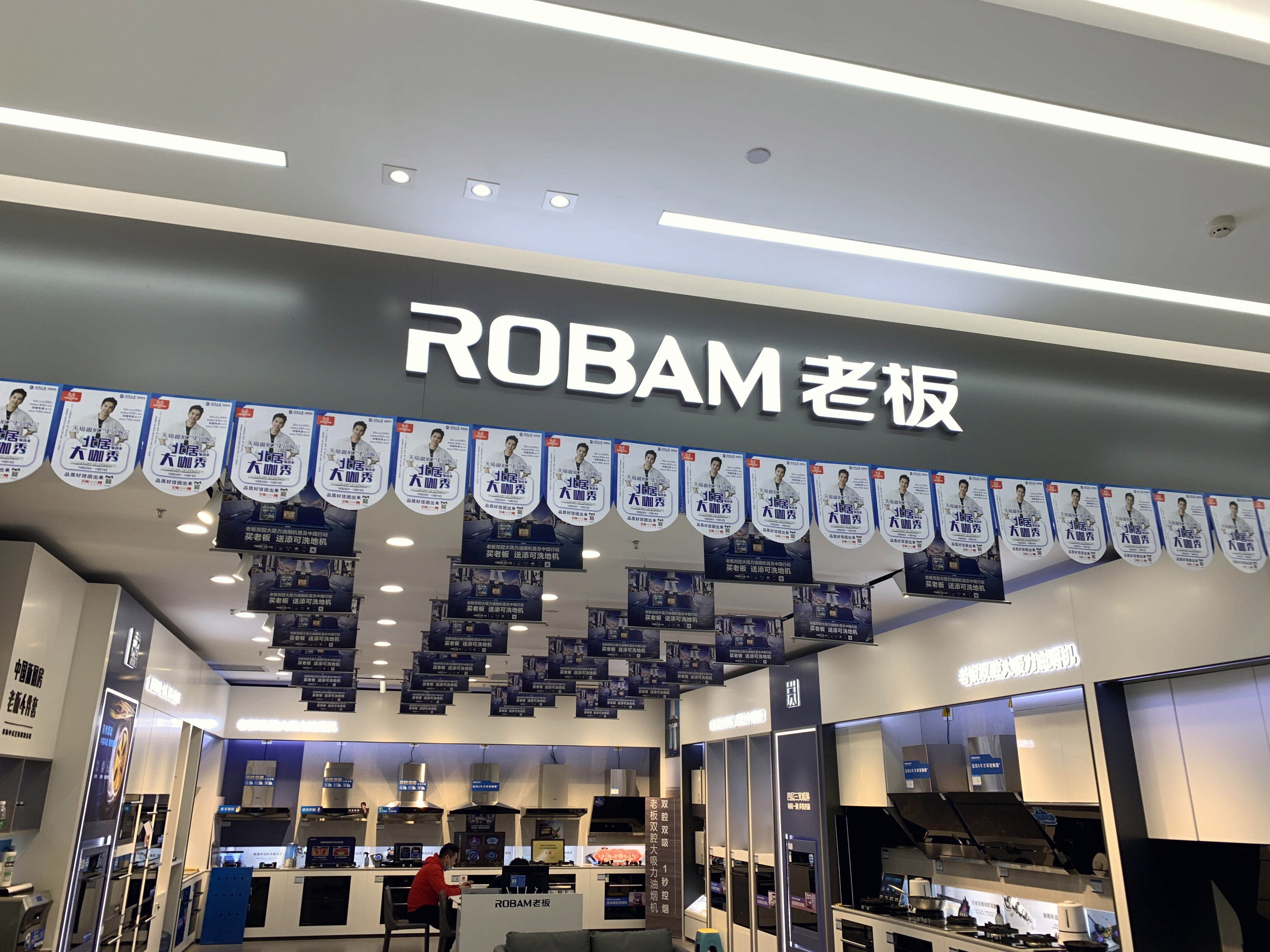 老板 ROBAM 厨房电器 灶具 油烟机