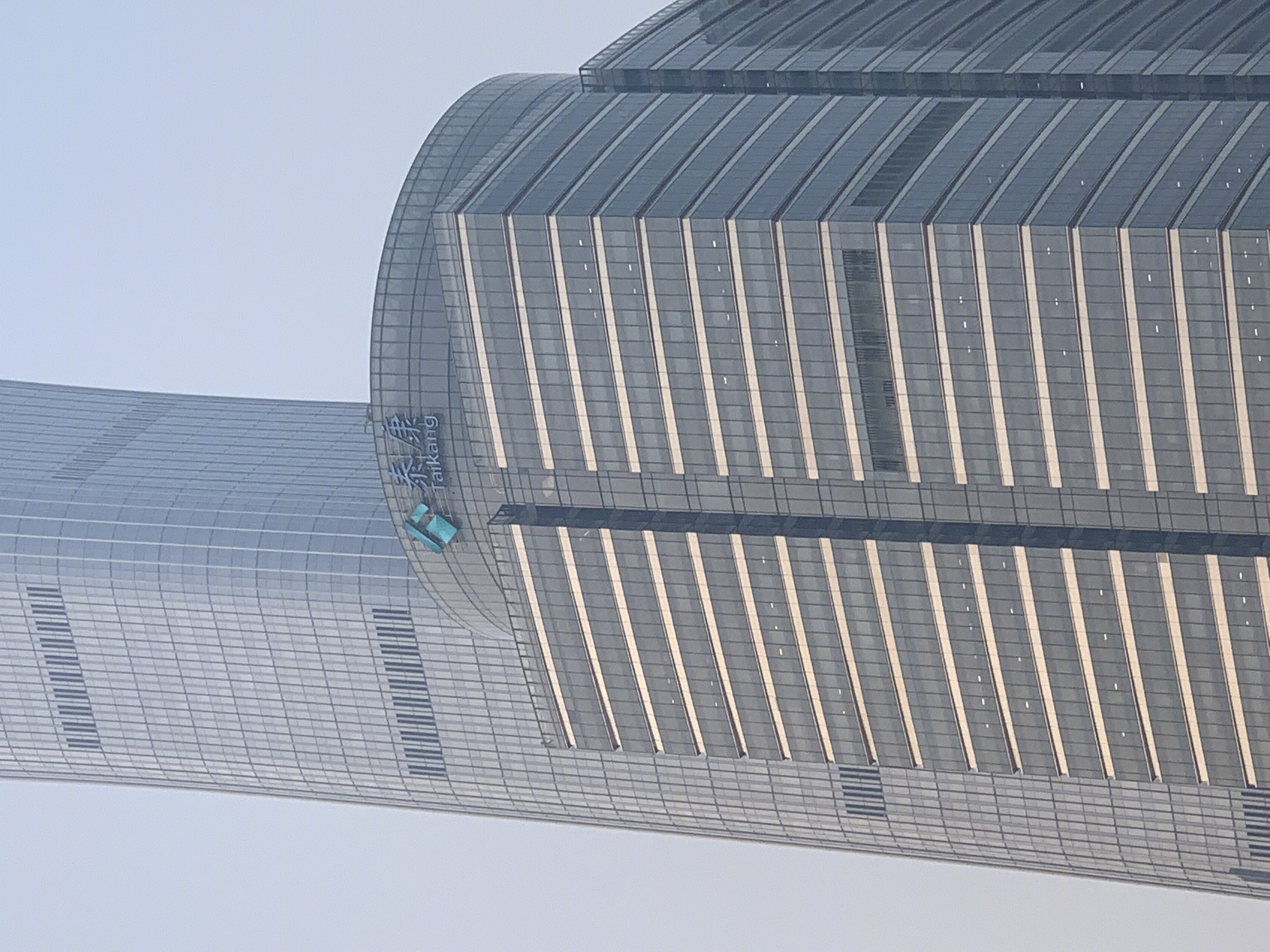 泰康人寿保险 泰康保险 泰康集团 CBD 国贸商务区