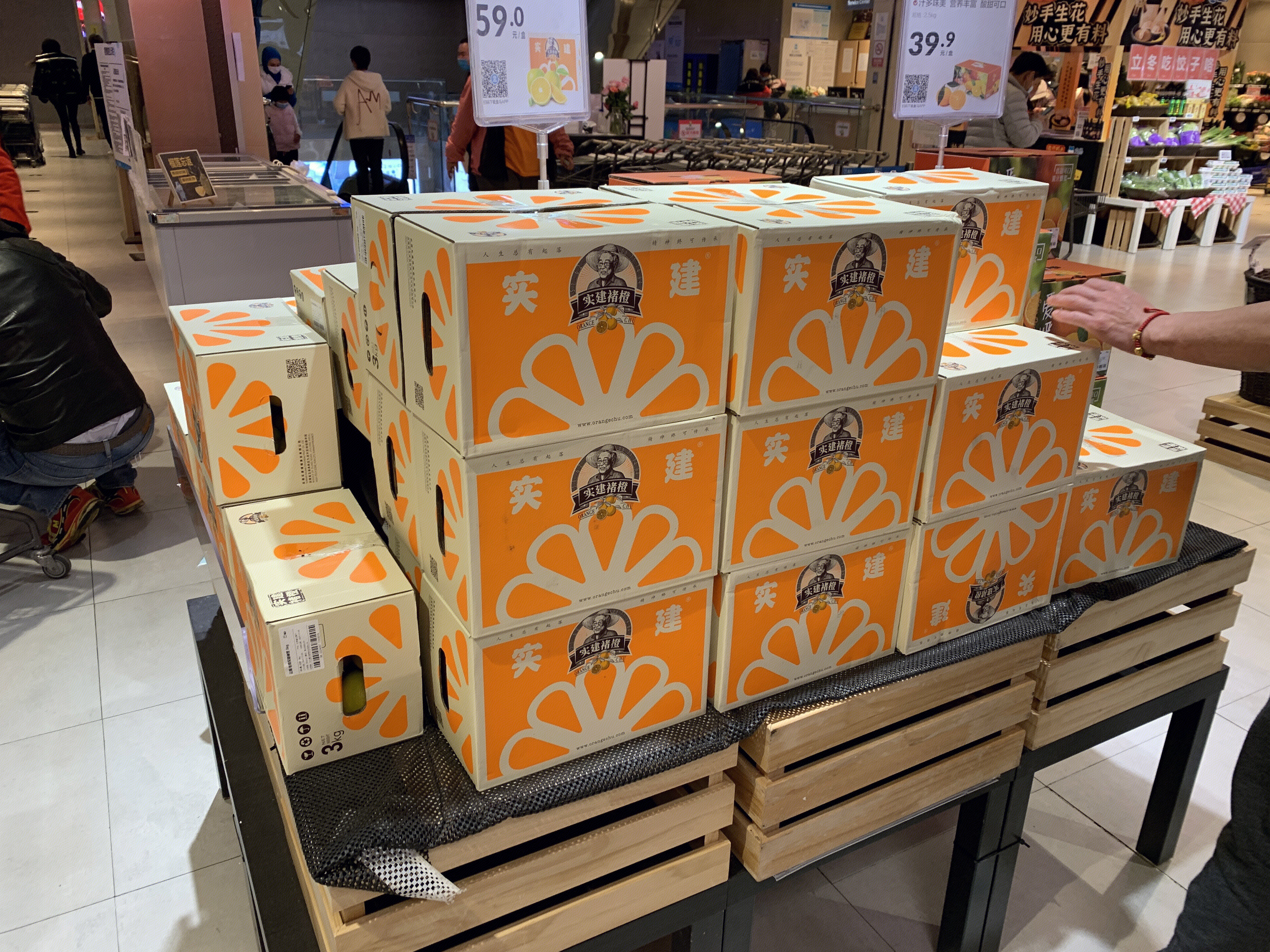 褚橙 水果 橙子 盒马鲜生 生鲜超市 新零售