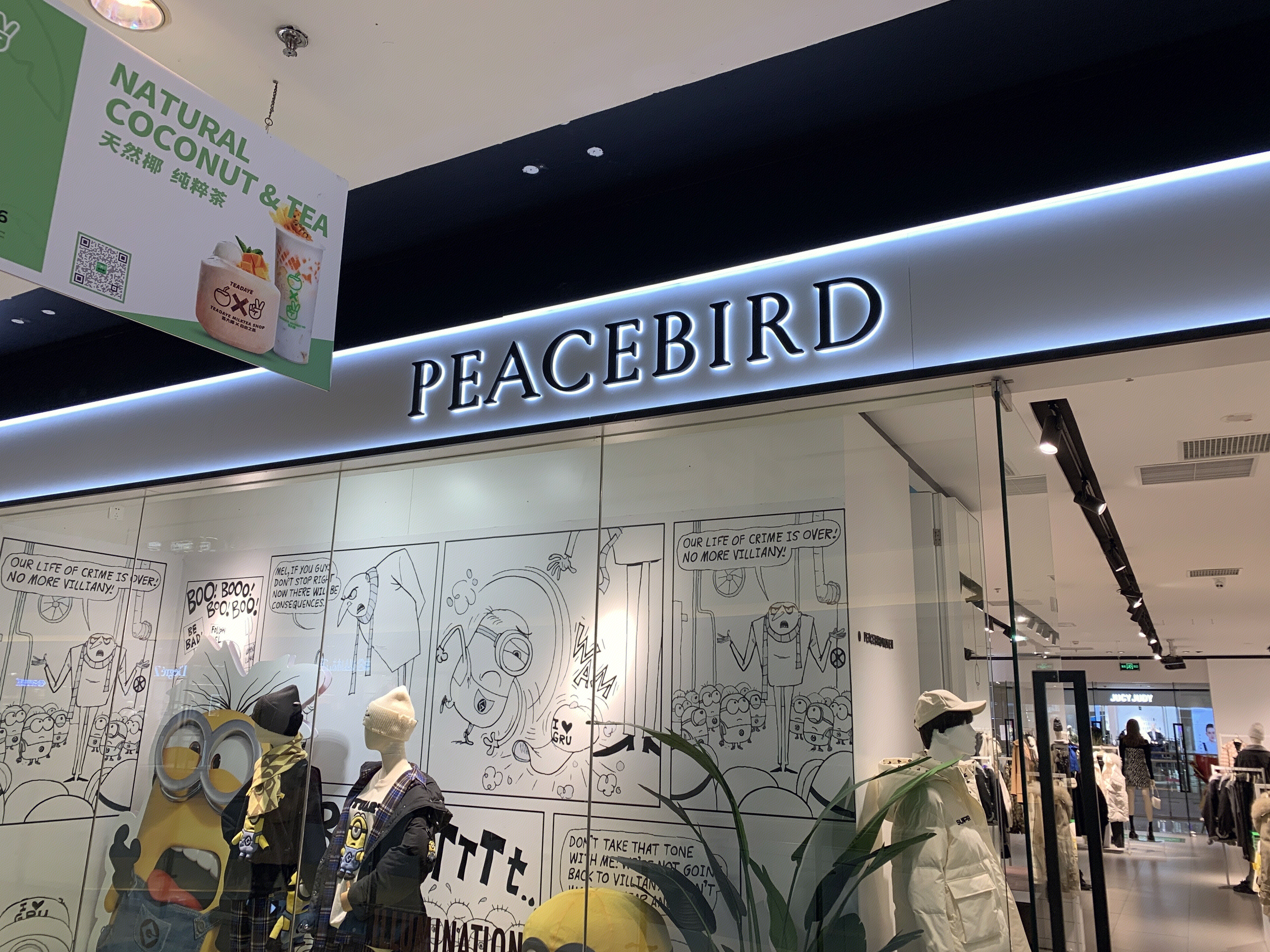 PEACEBIRD  太平鸟 服装品牌