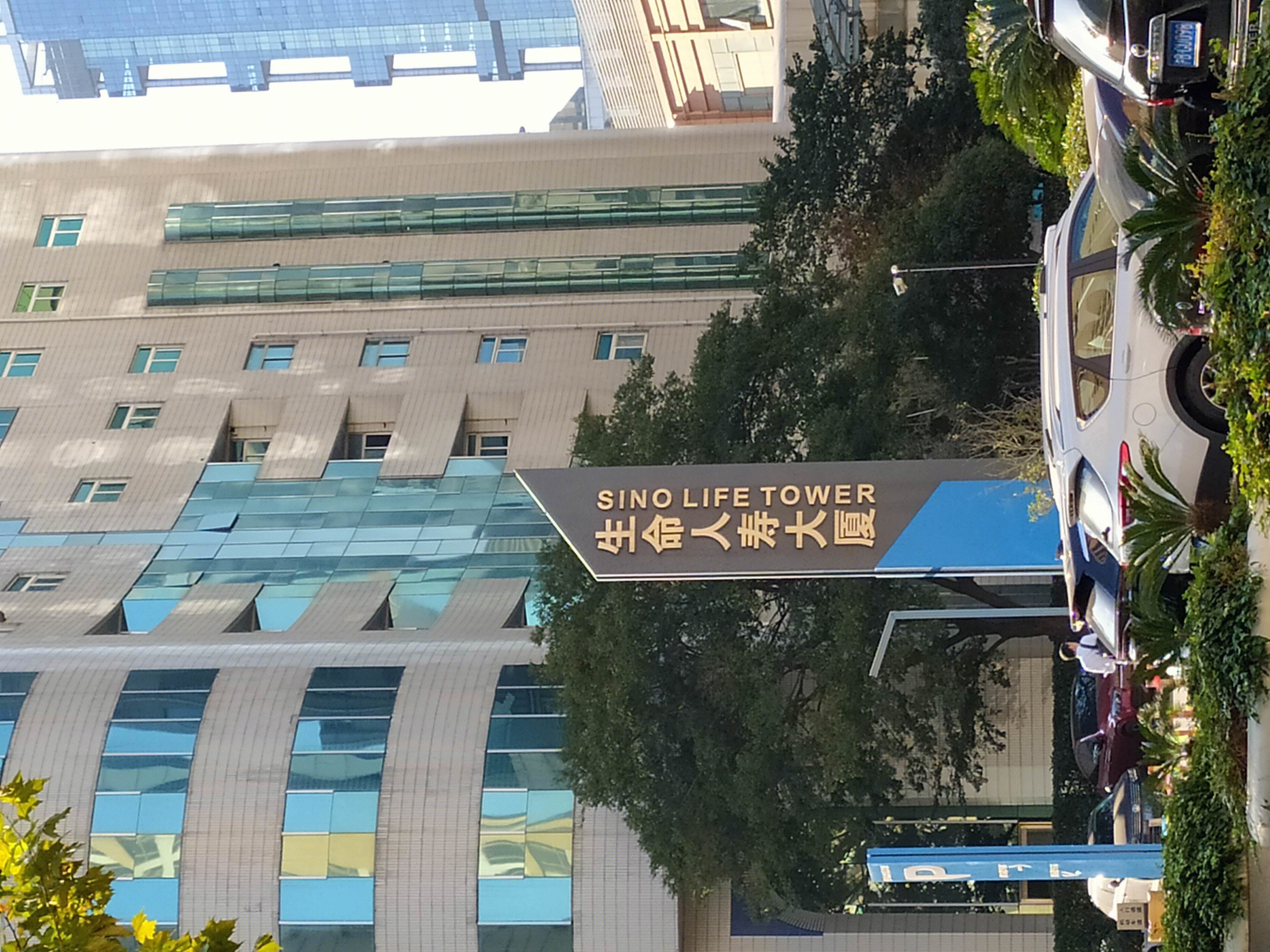 生命人寿大厦 保险 陆家嘴 浦东 金融城  上海