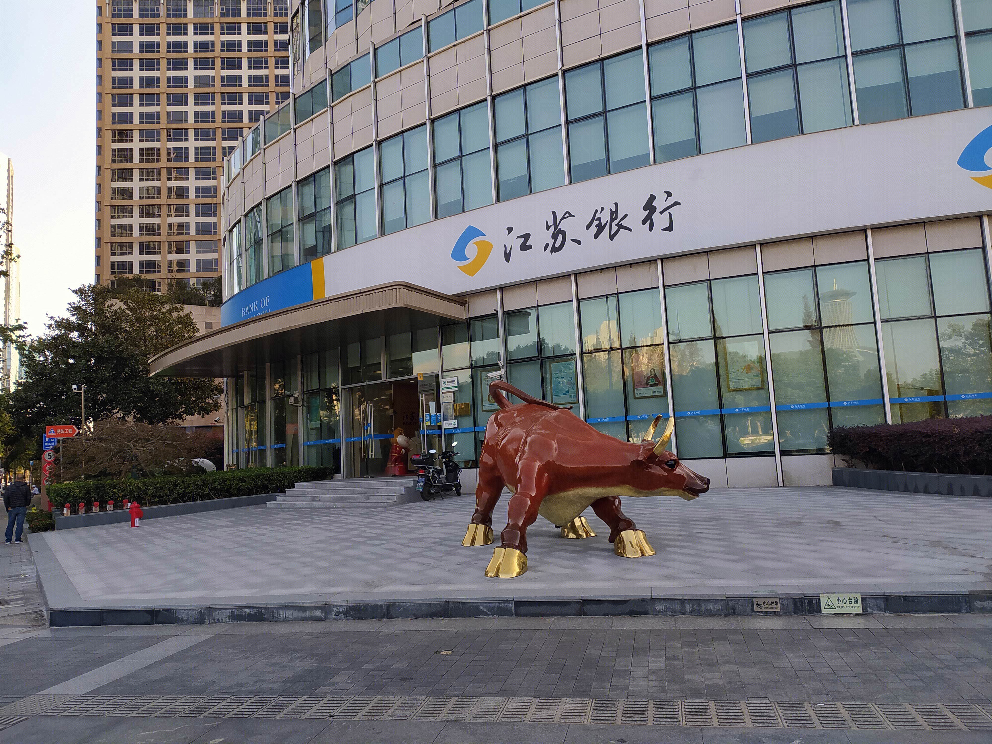 江苏银行  陆家嘴 浦东 金融城  上海