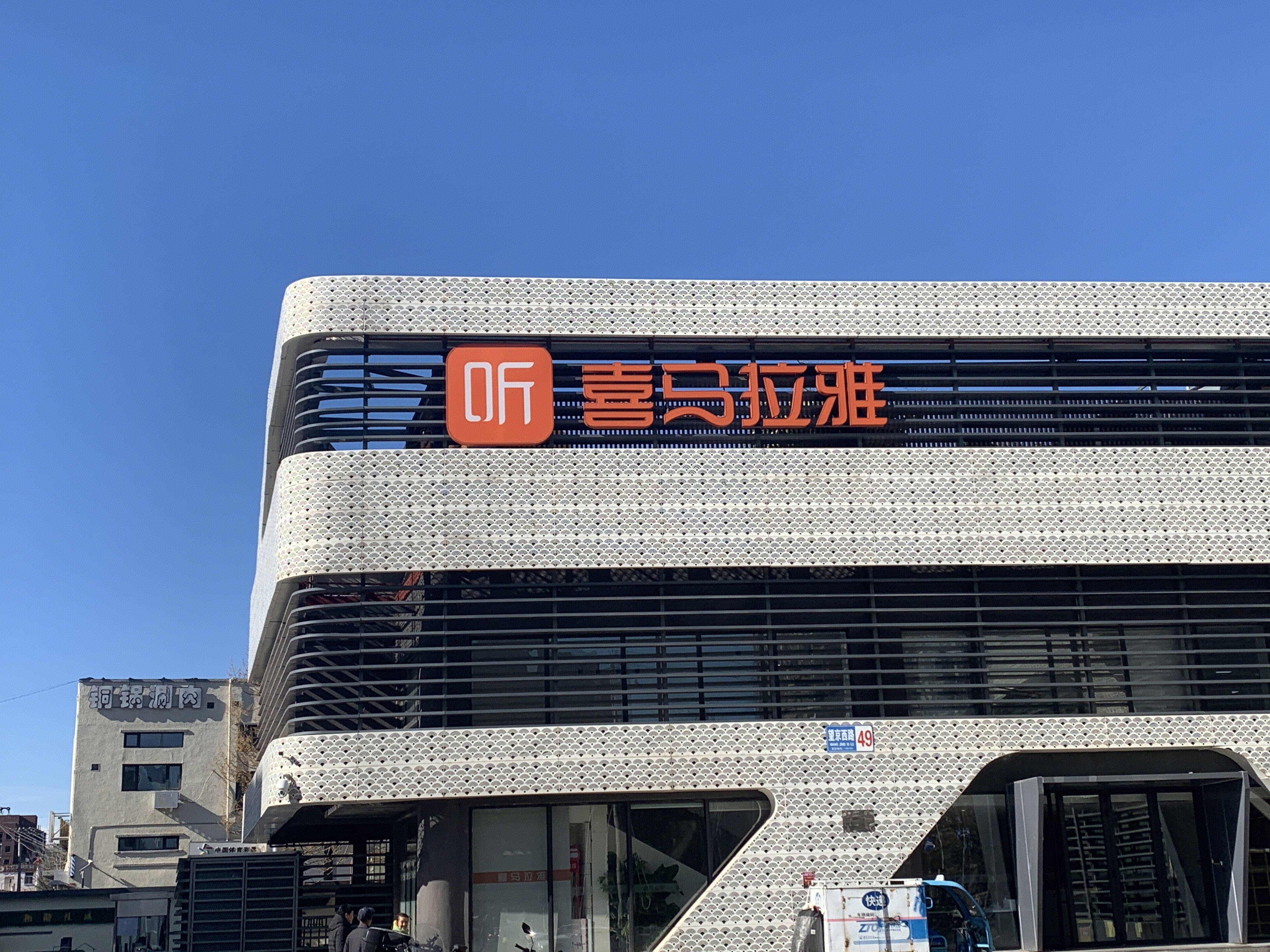 喜马拉雅 fm 互联网 听书 知识付费 内容付费