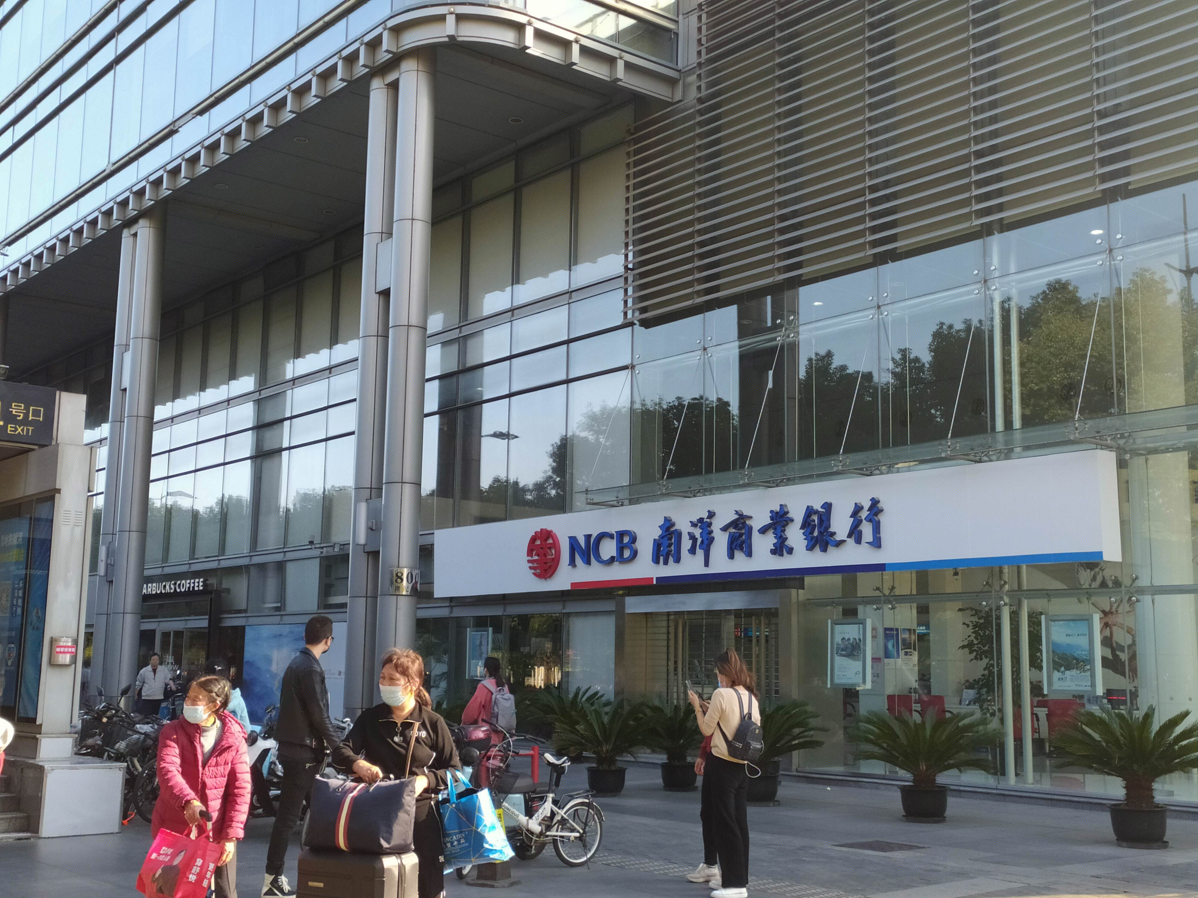 南洋商业银行 陆家嘴 浦东 金融城  上海