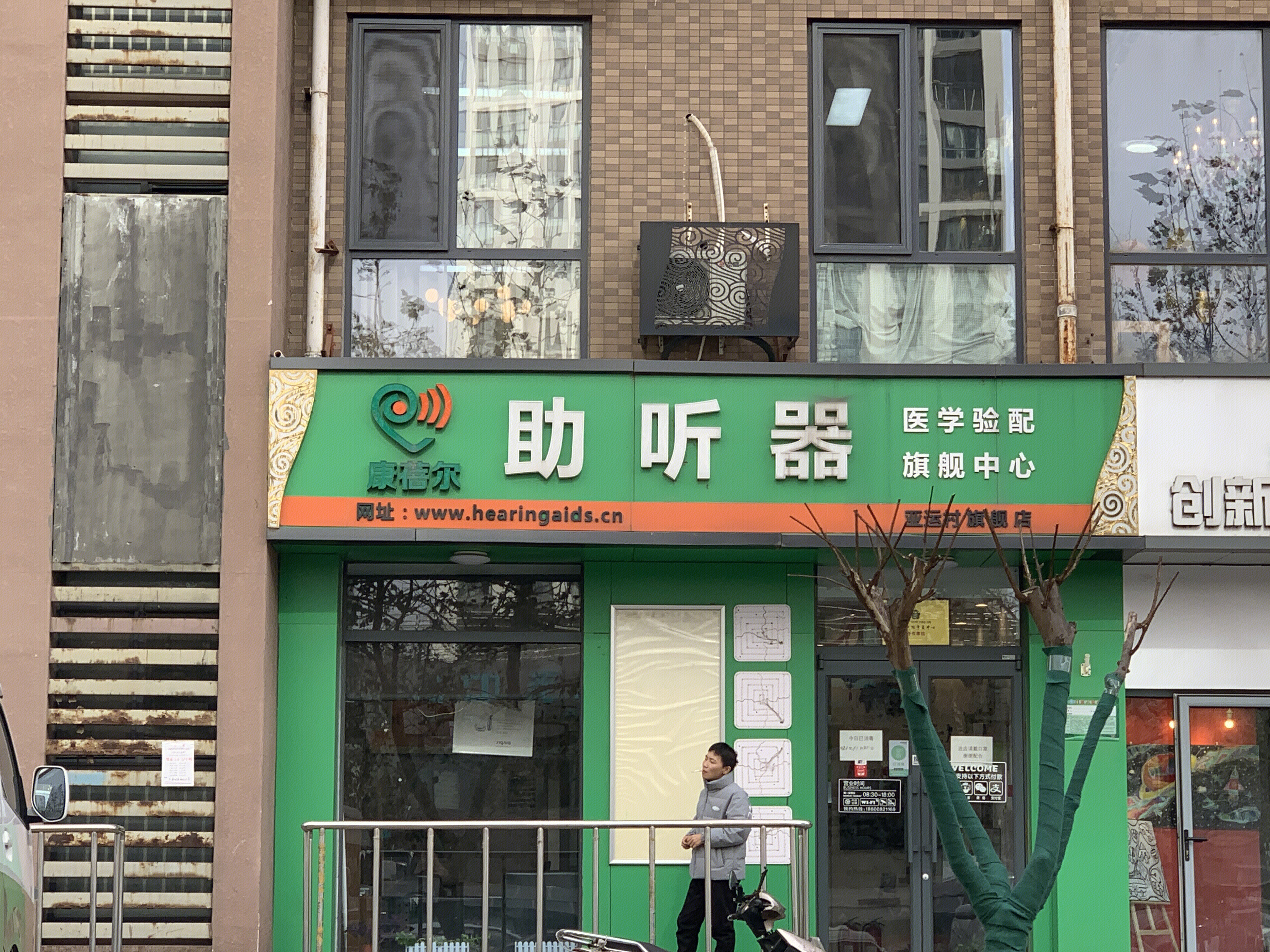 助听器 聋哑 失聪 辅助医疗