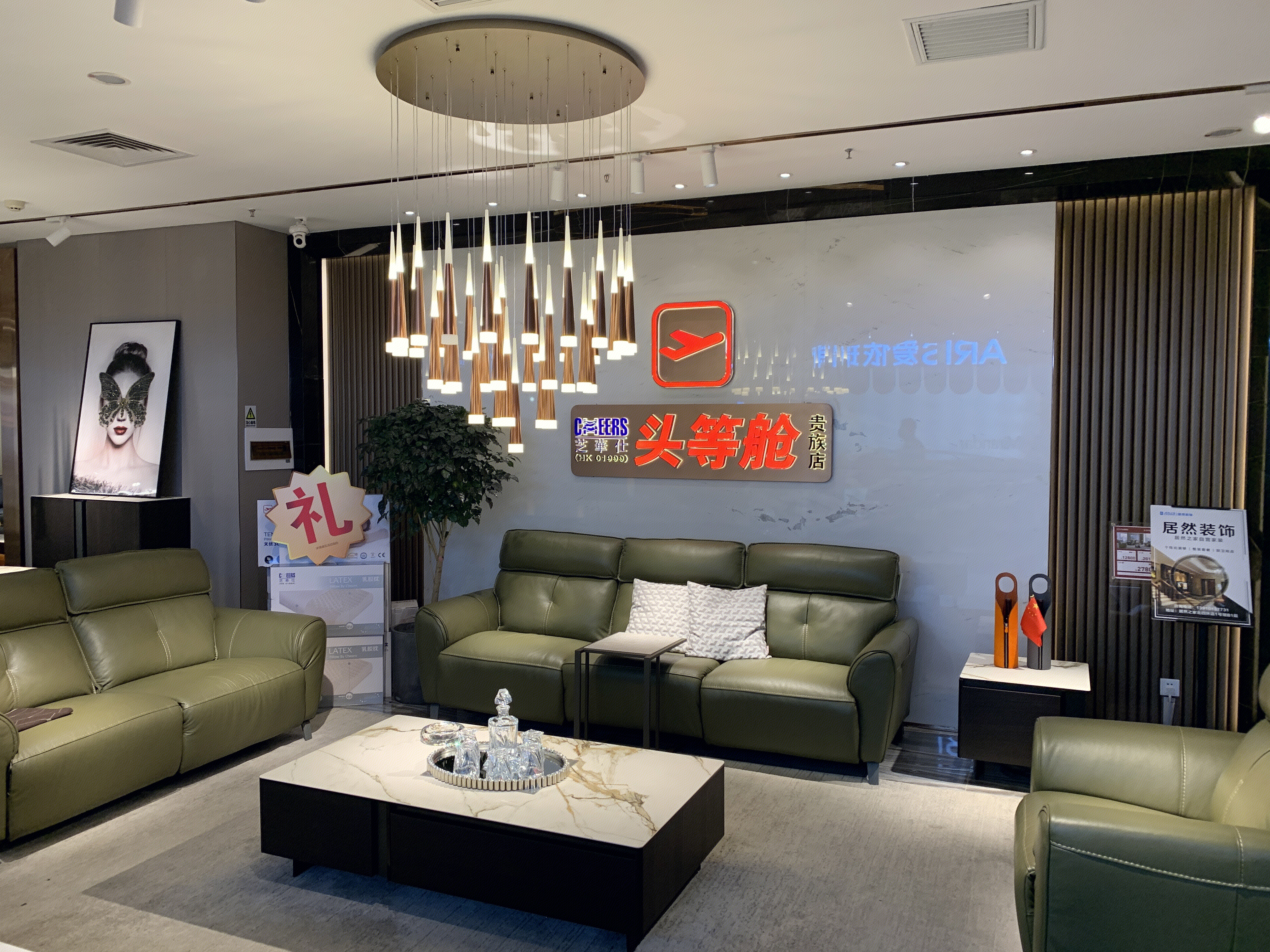 芝华士 头等舱 沙发 家具