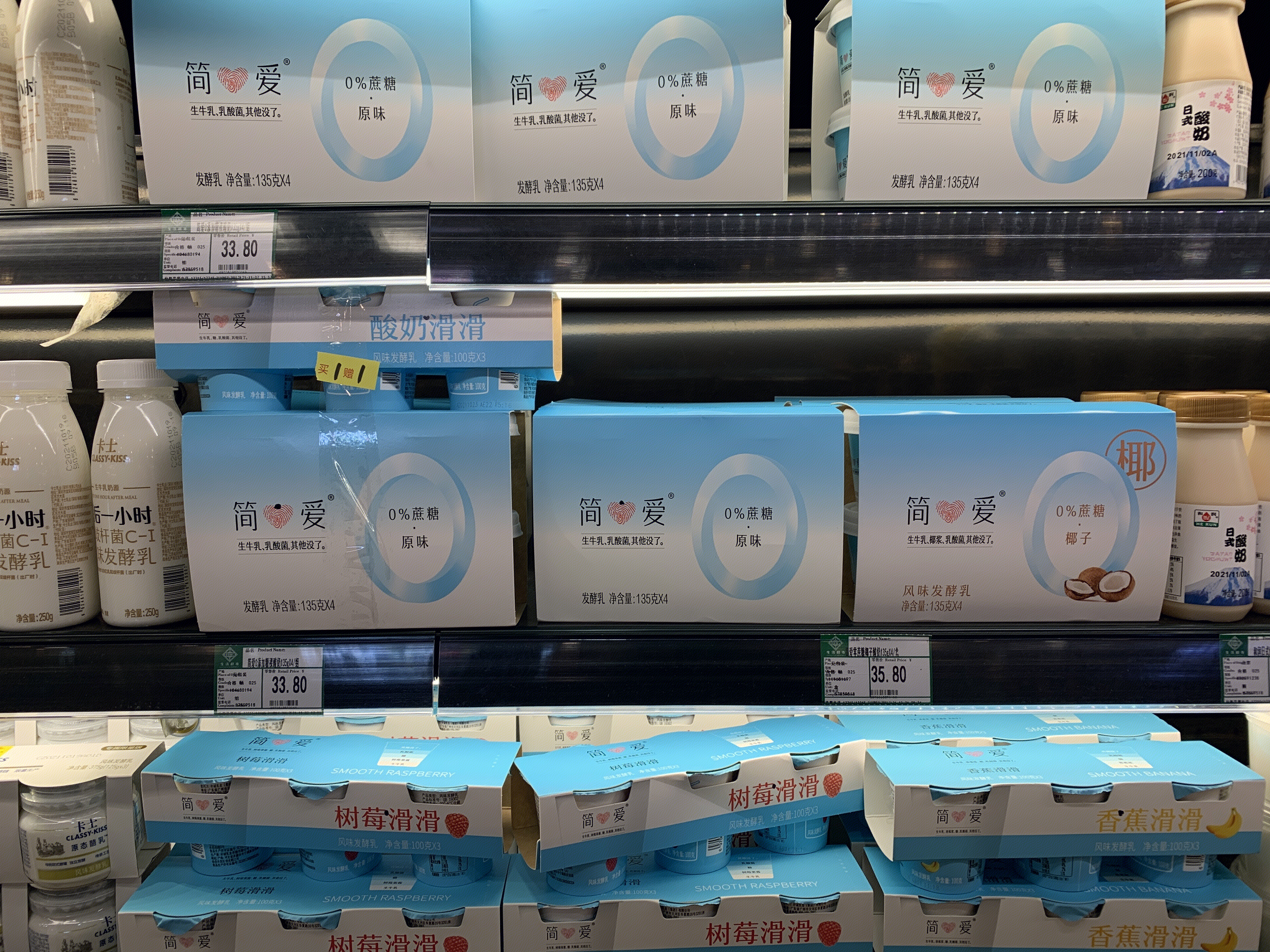 简爱 朴诚乳业 乳制品 牛奶 酸奶
