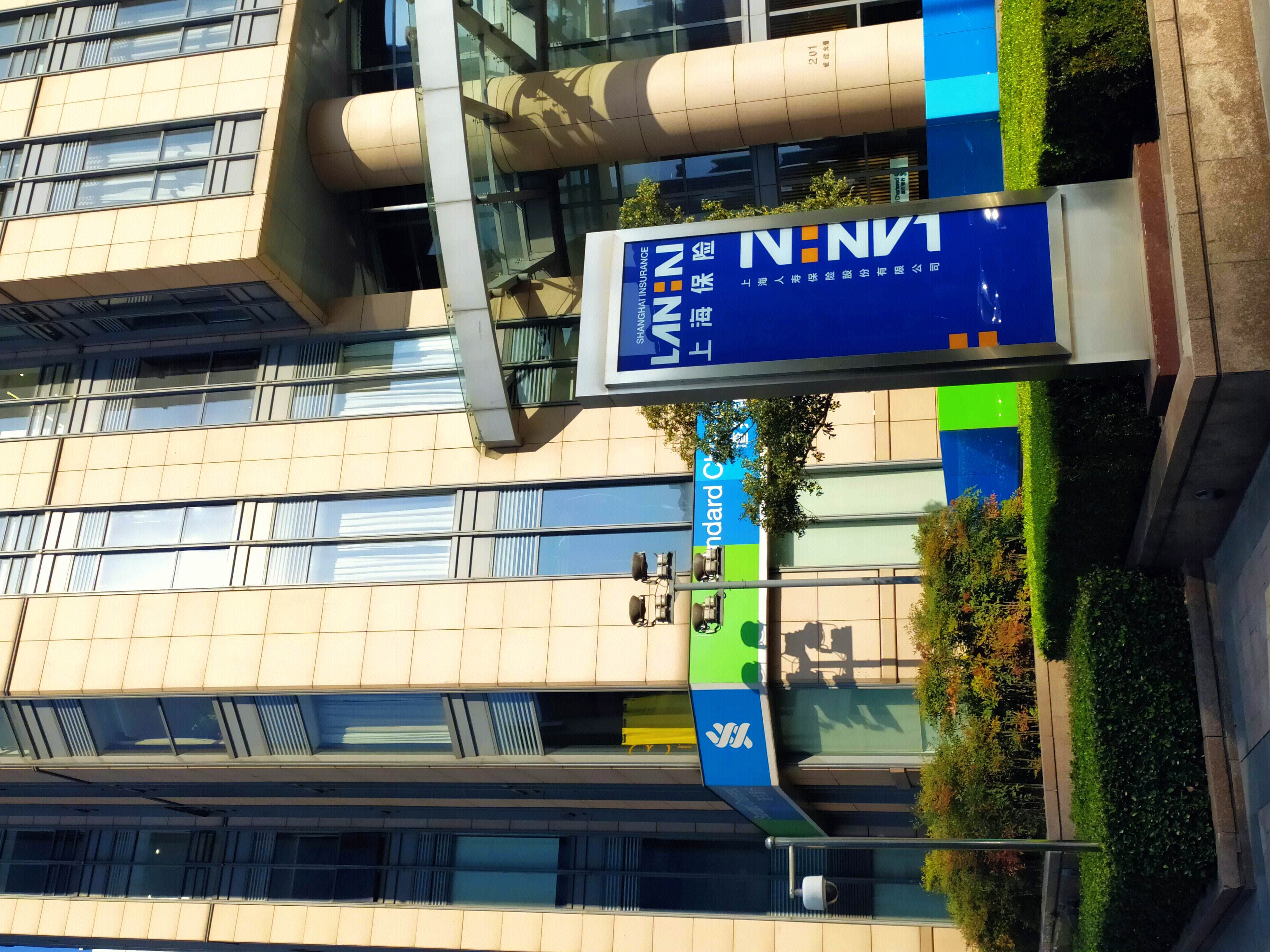 上海保险 陆家嘴 浦东 金融区 写字楼 高楼 大厦 上海 城市