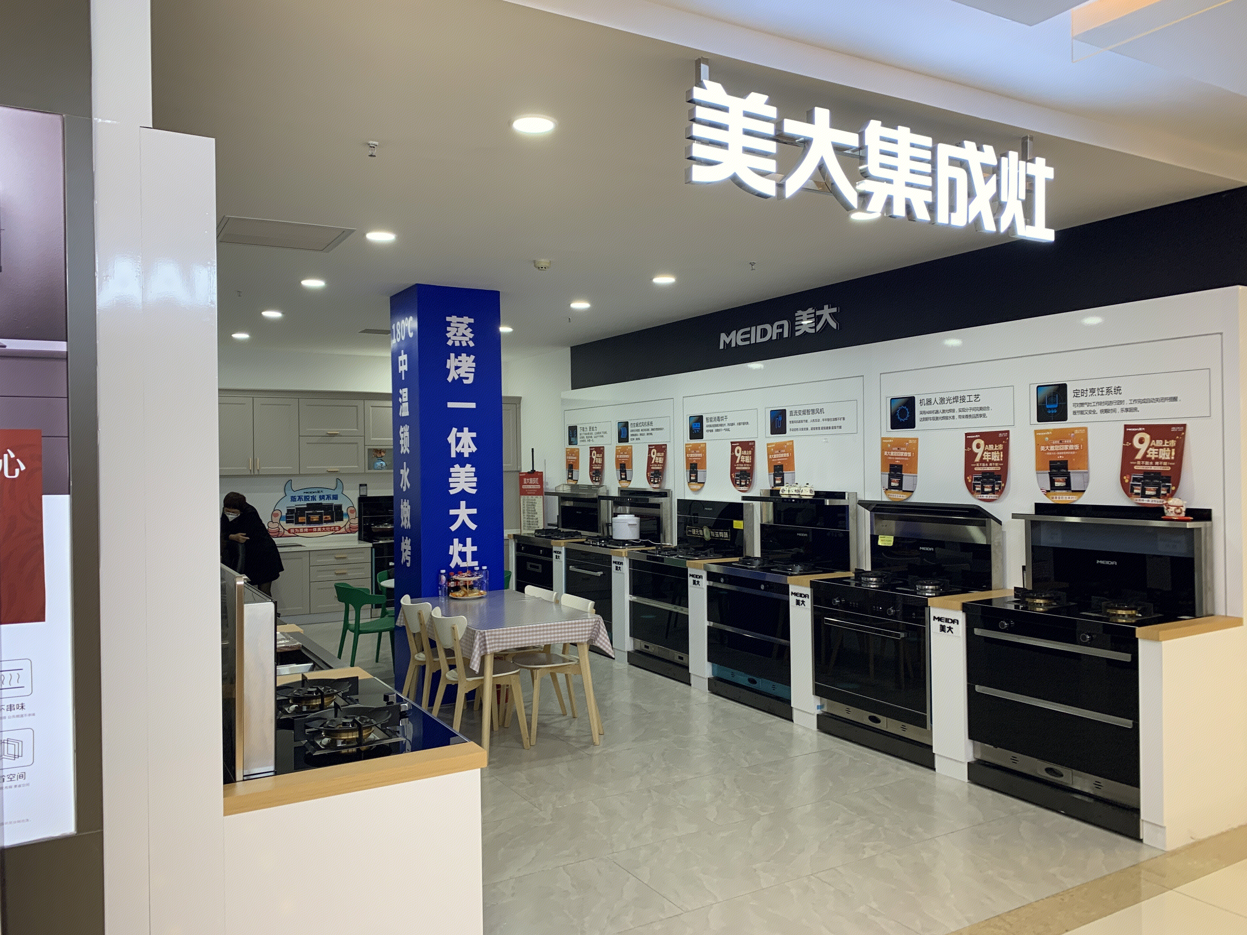 美大 集成灶 灶具 抽油烟机 厨房电器 装修 家装