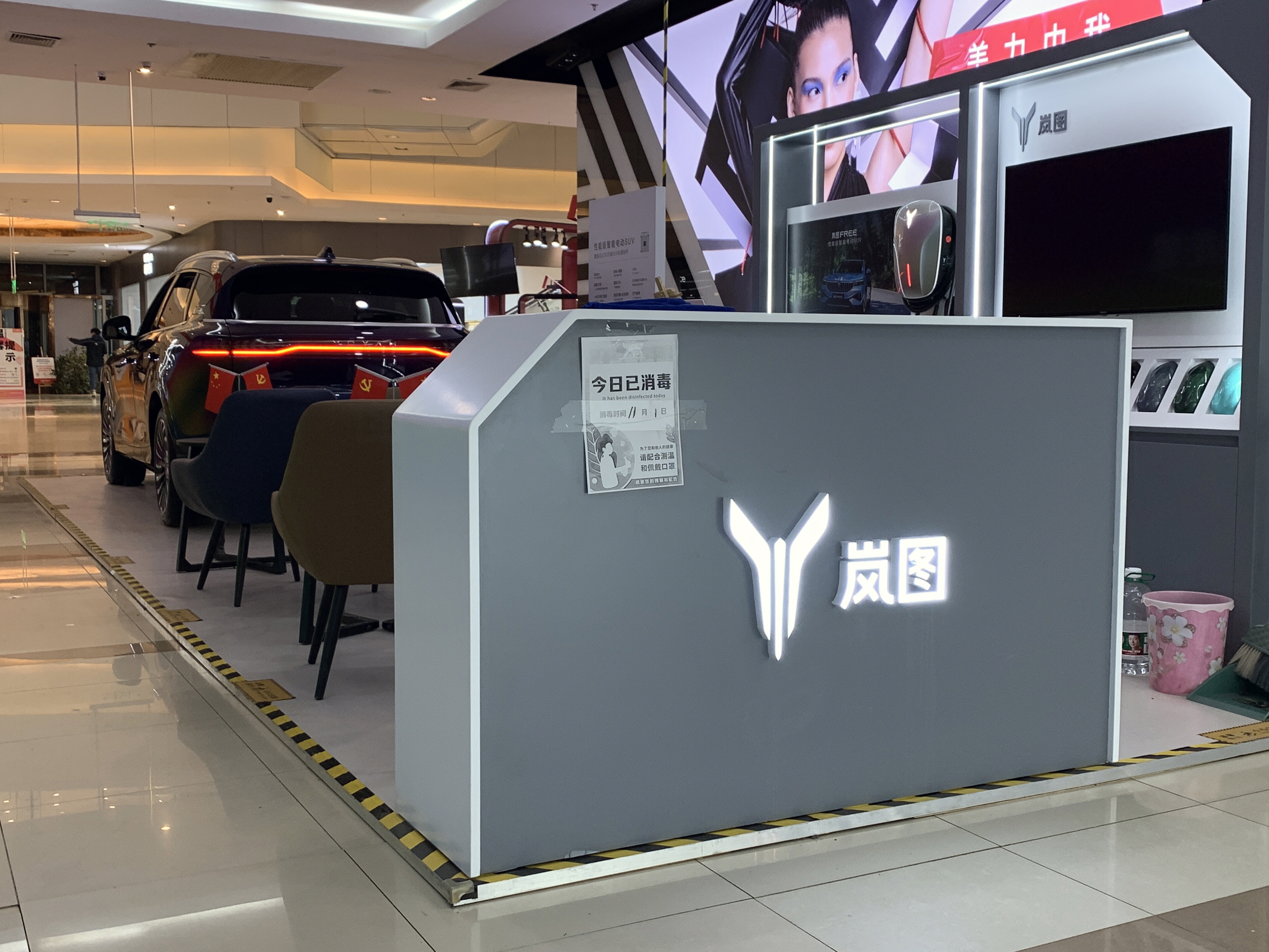 岚图   电动汽车  新能源