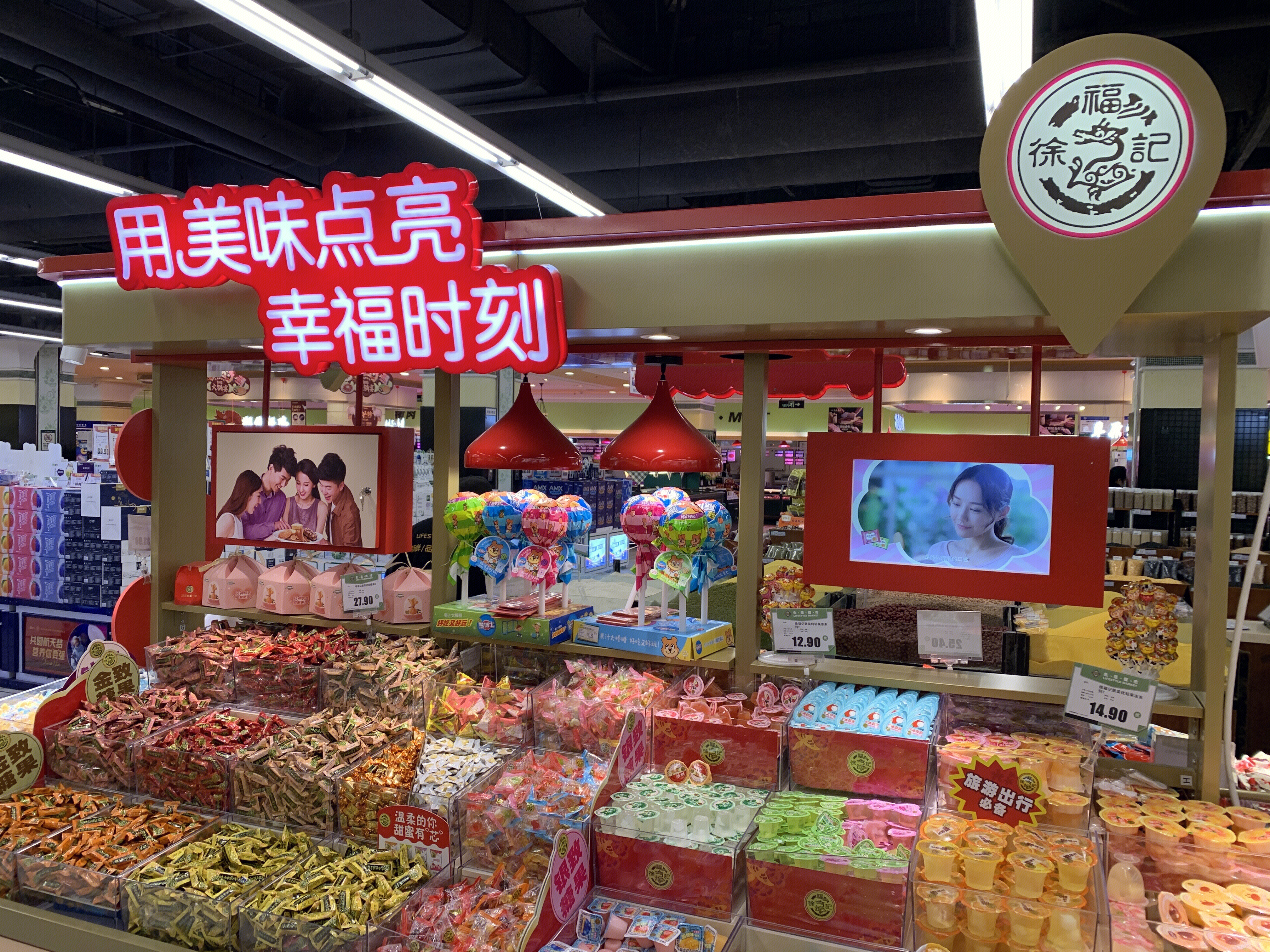 徐福记 糖果 果冻 棒棒糖