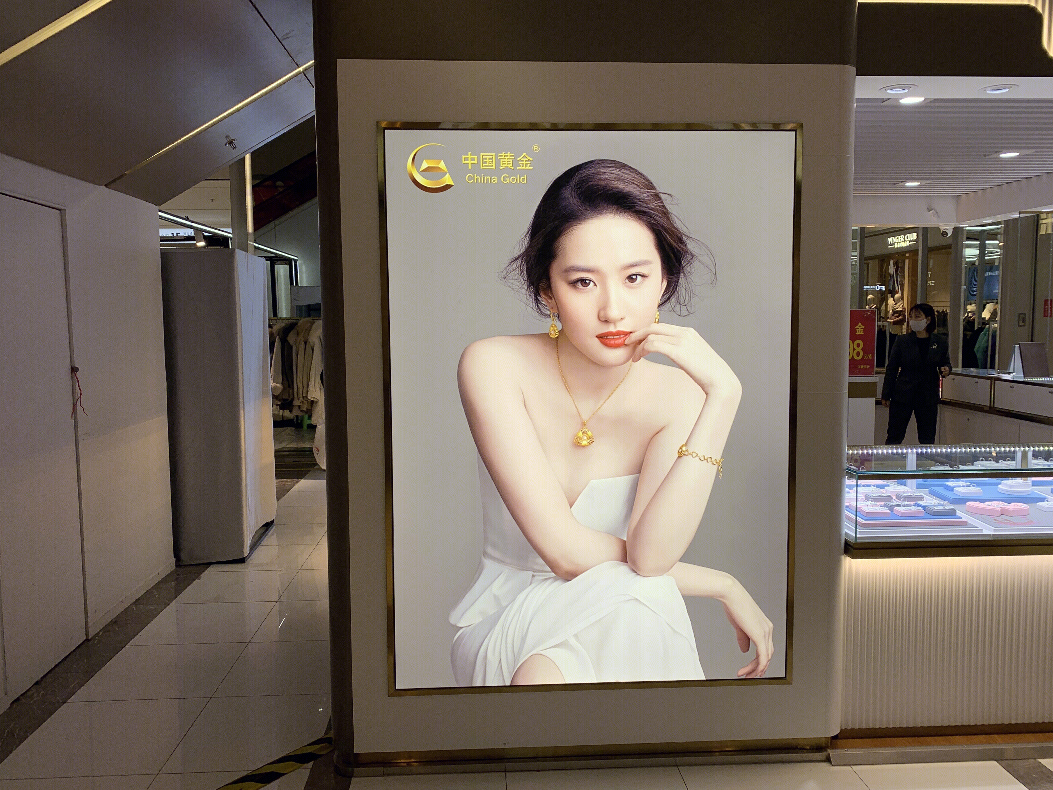 中国黄金 珠宝 首饰