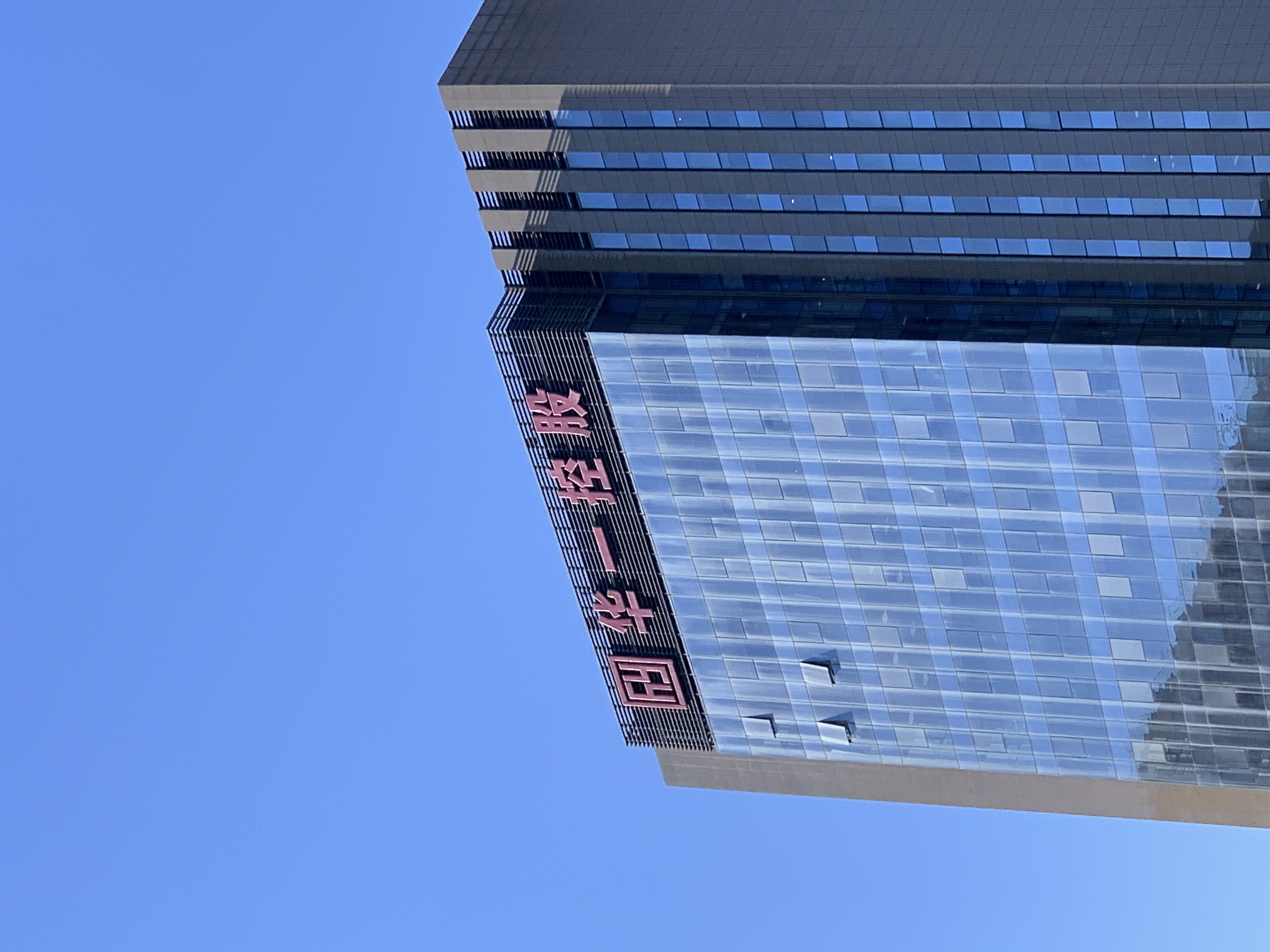 华一控股 房地产开发商 商业地产