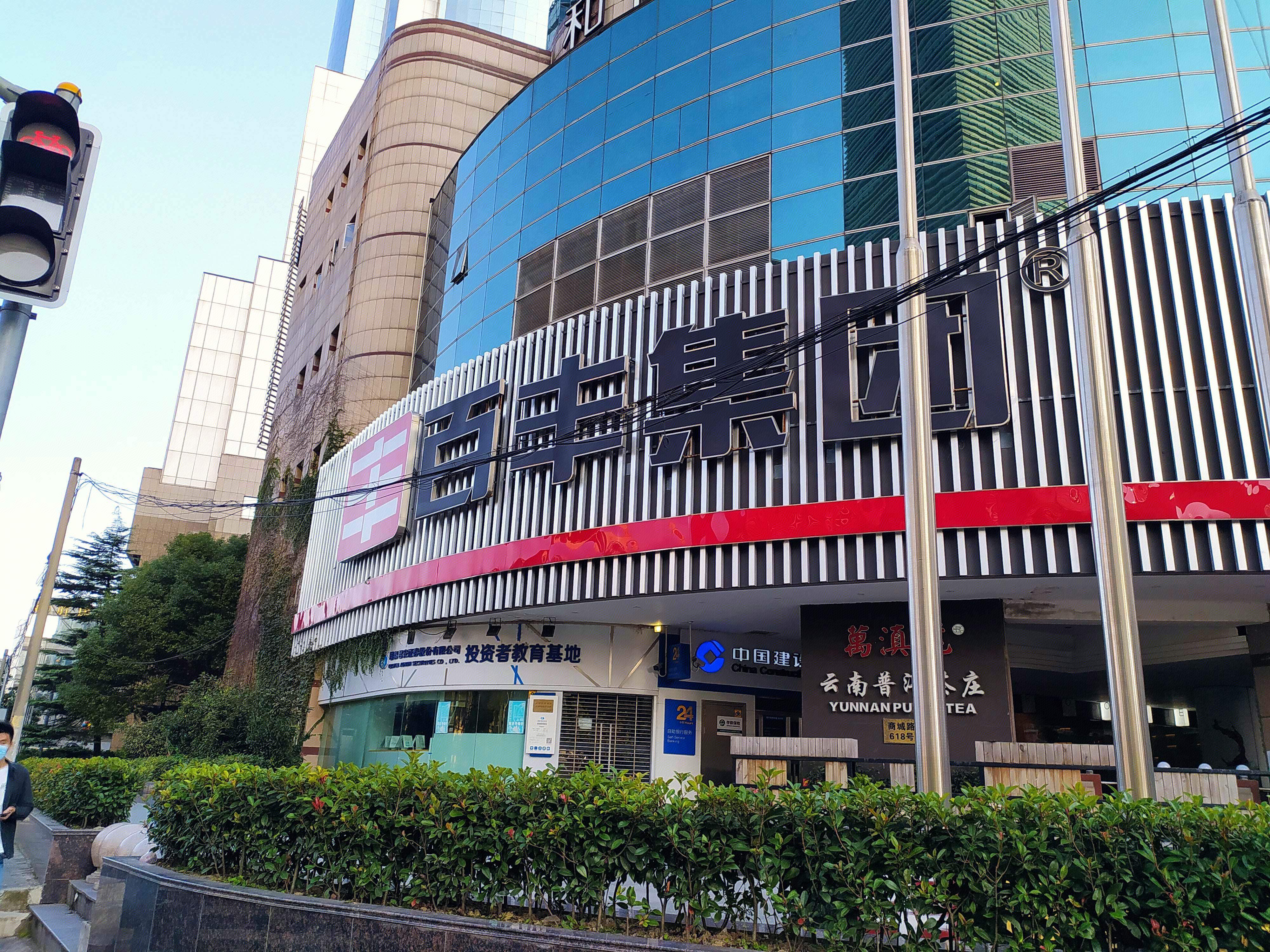 百丰集团 陆家嘴 浦东 金融城  上海