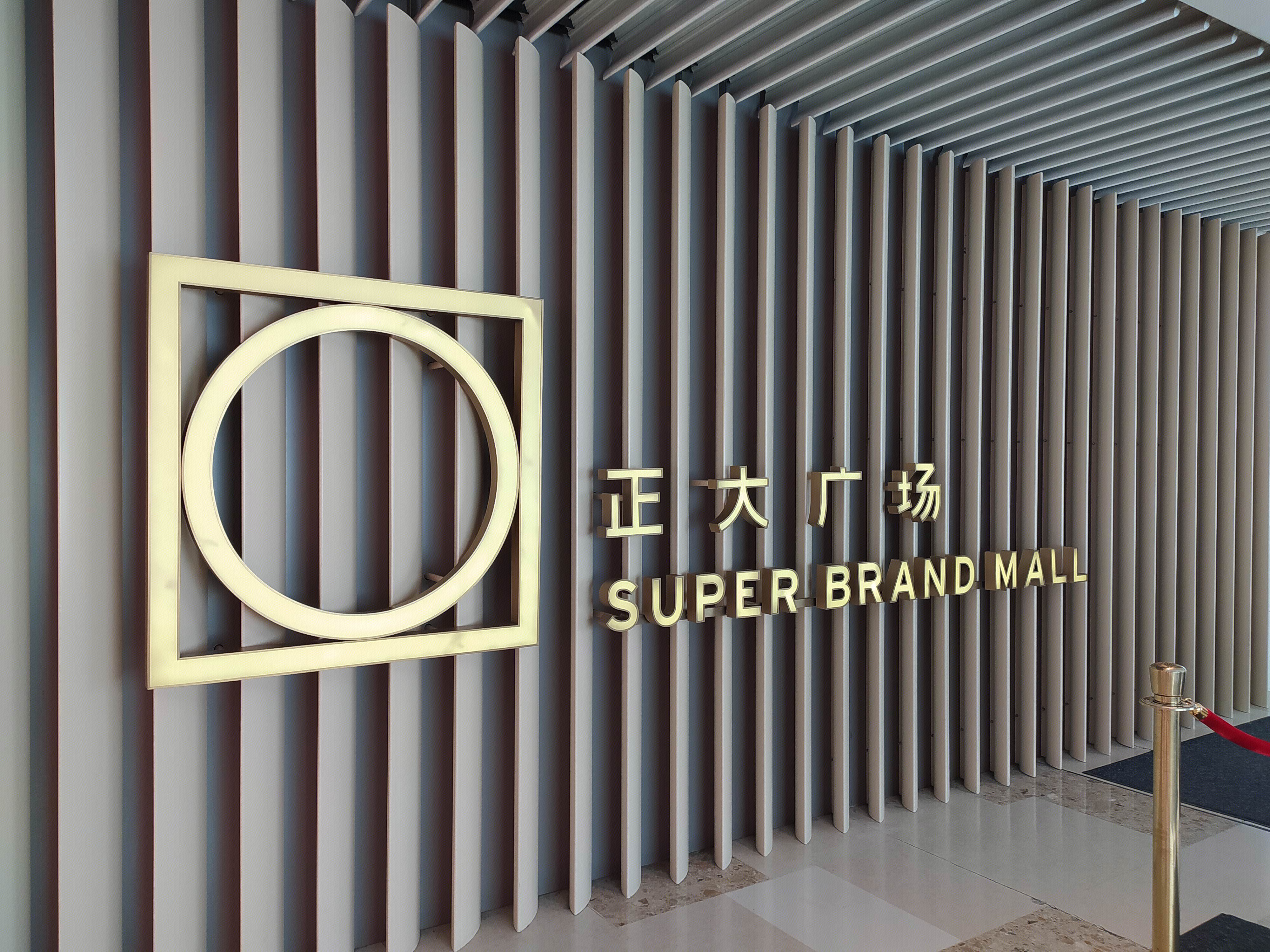 正大广场 陆家嘴 浦东 金融城 上海