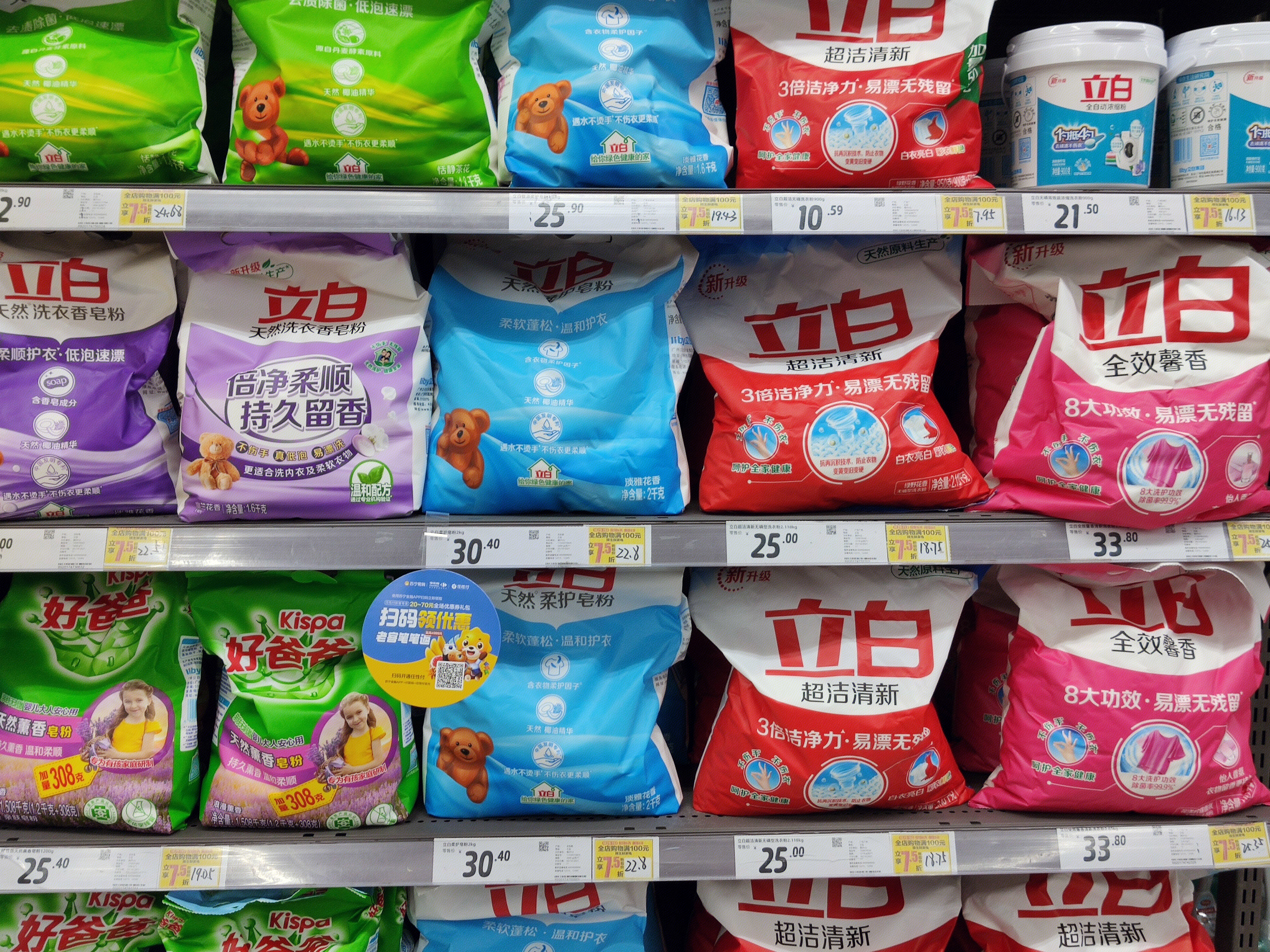 超市 货架  立白洗衣粉