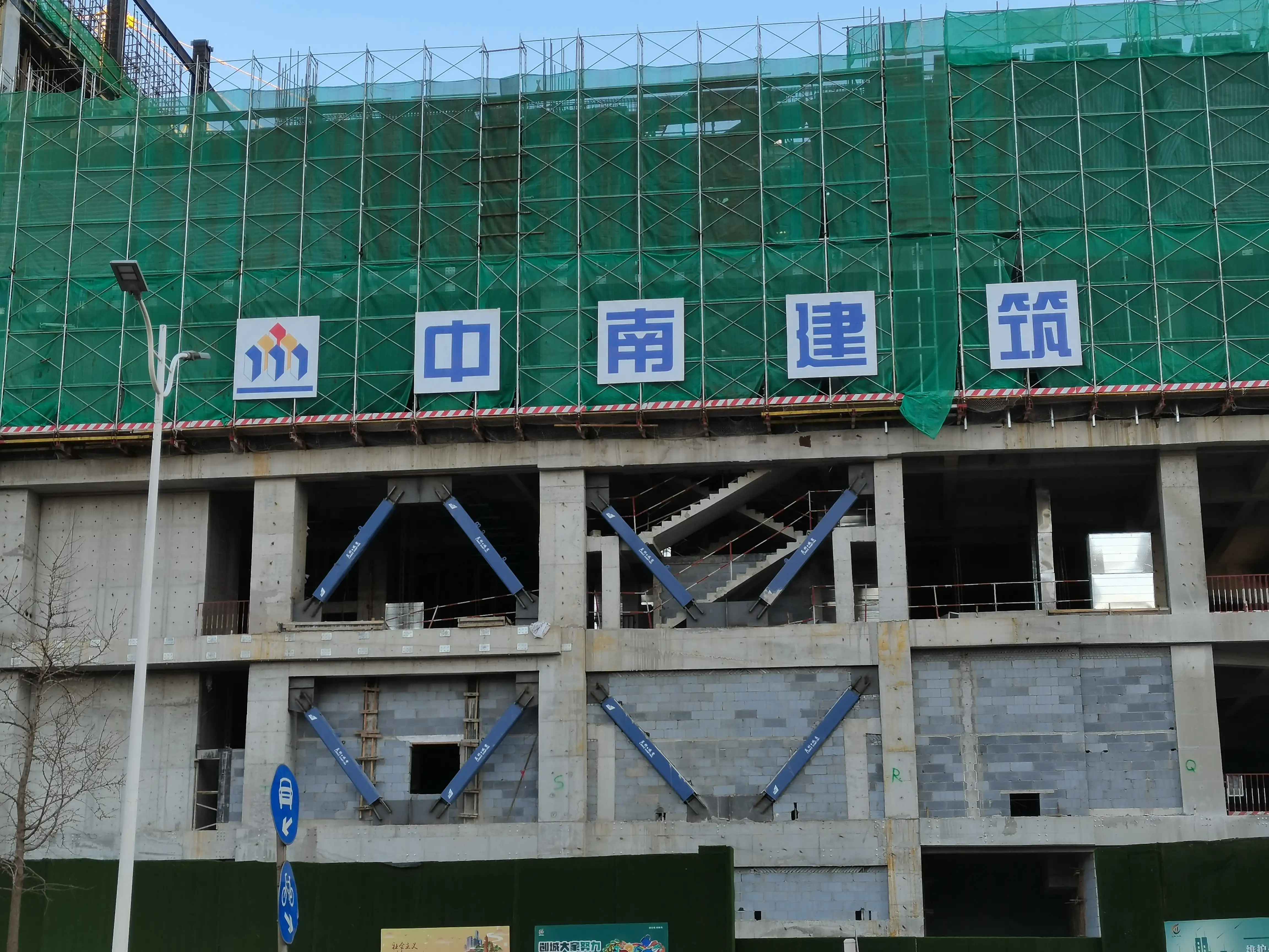 中南建筑 中南建设 中南集团 房地产