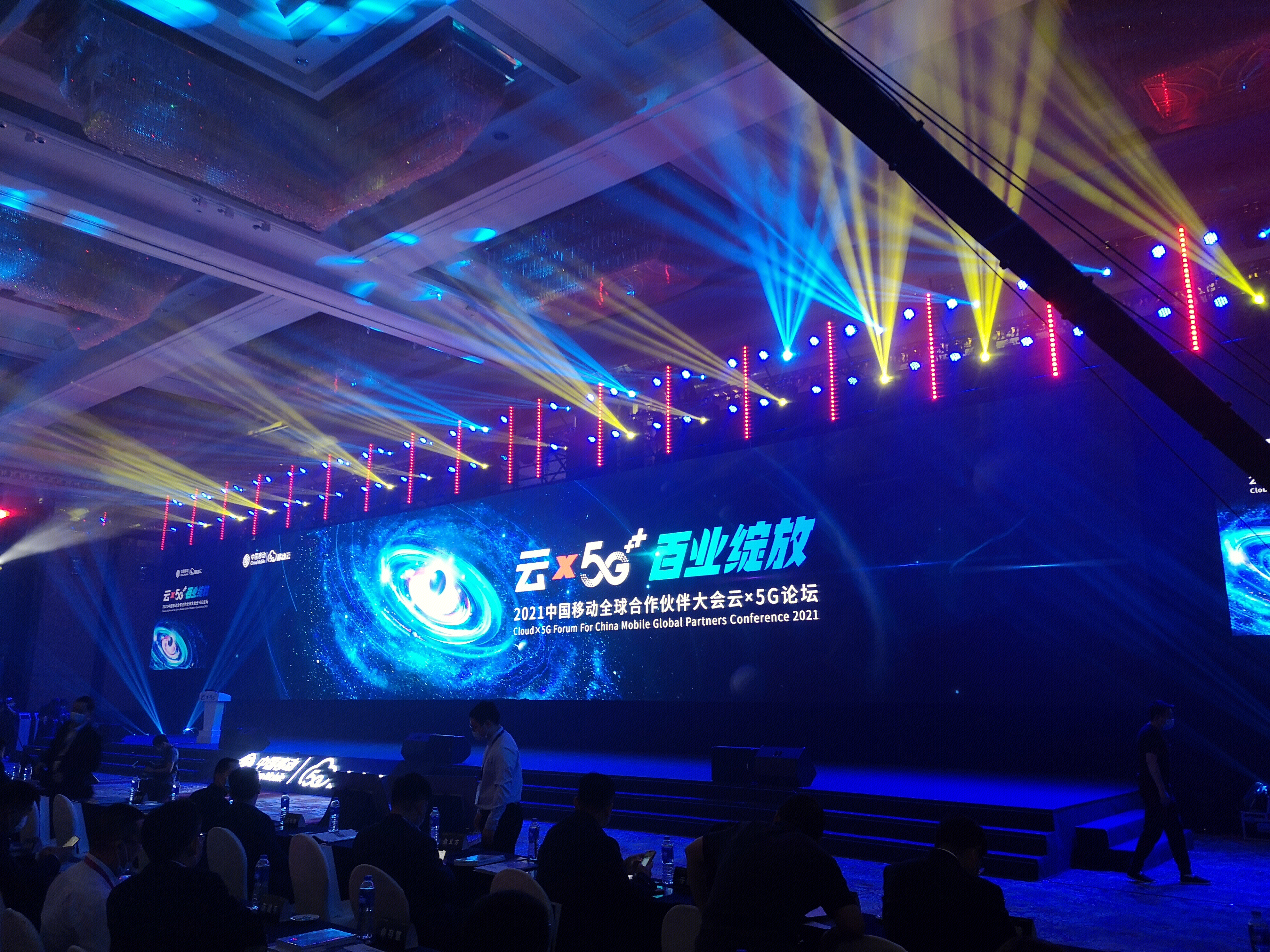 移动  2021年中国移动全球合作伙伴大会云✖5G论坛