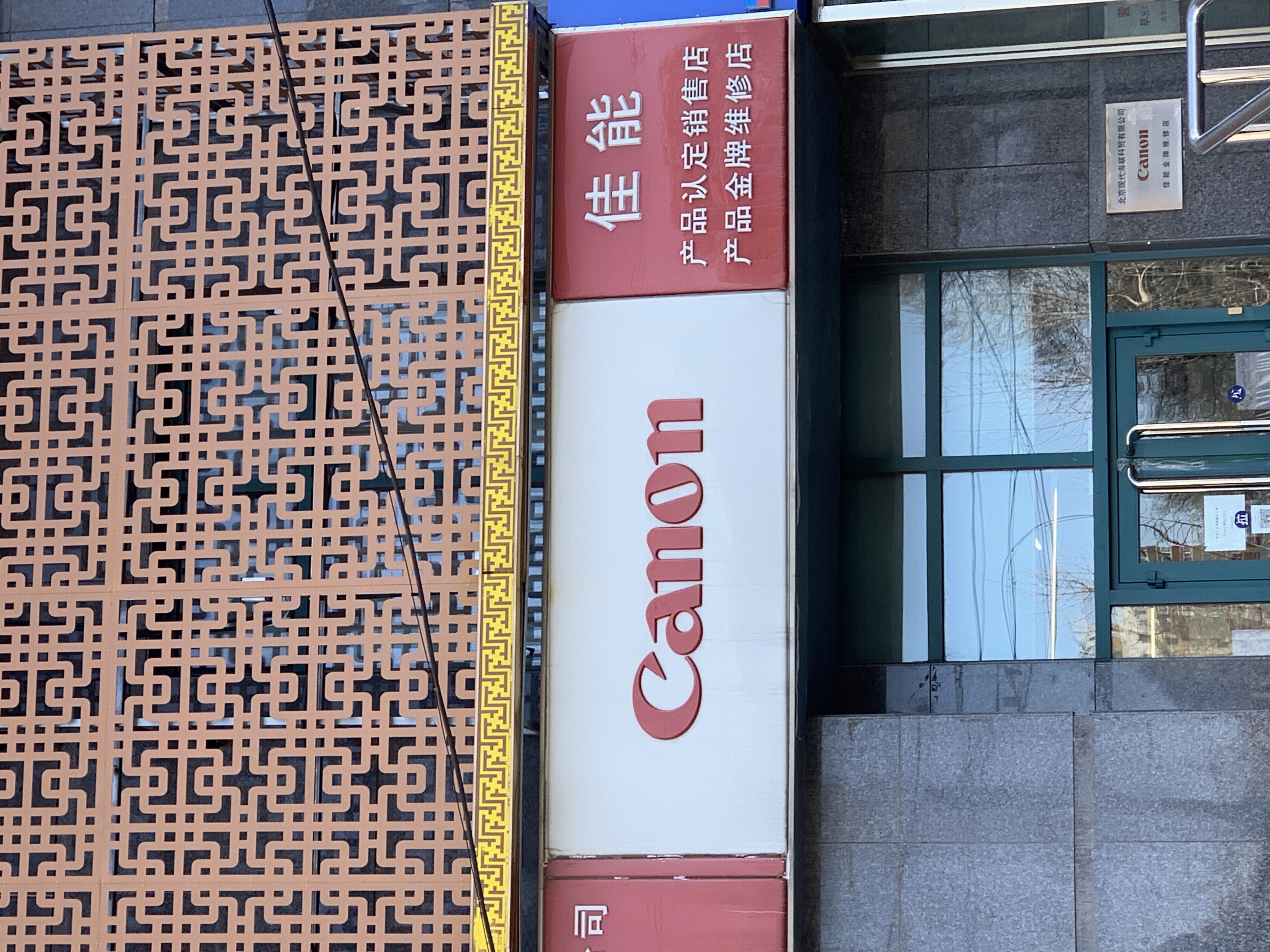 佳能 canon 相机 单反 数码相机