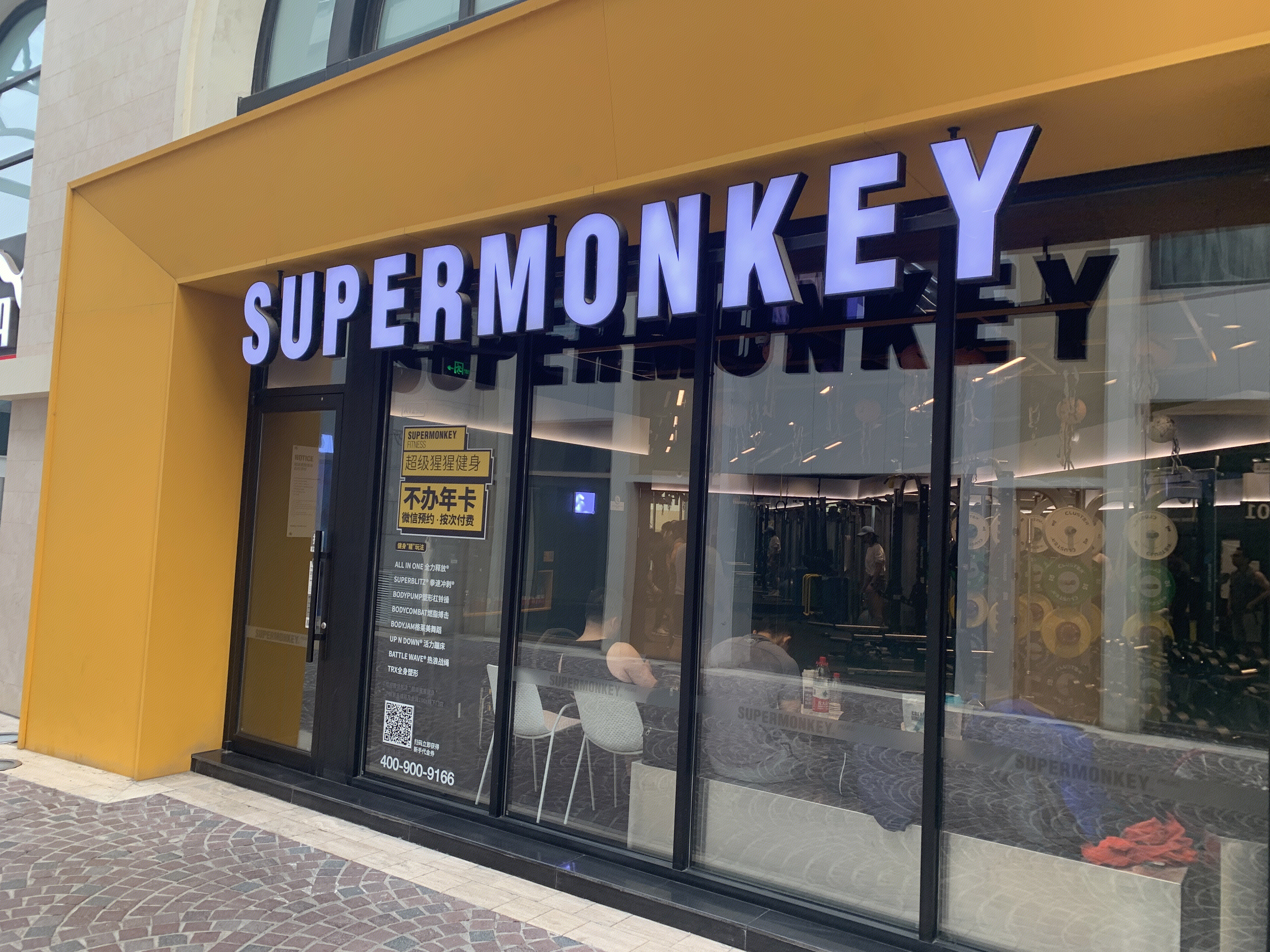 SUOERMONKEY  超级猩猩健身  运动