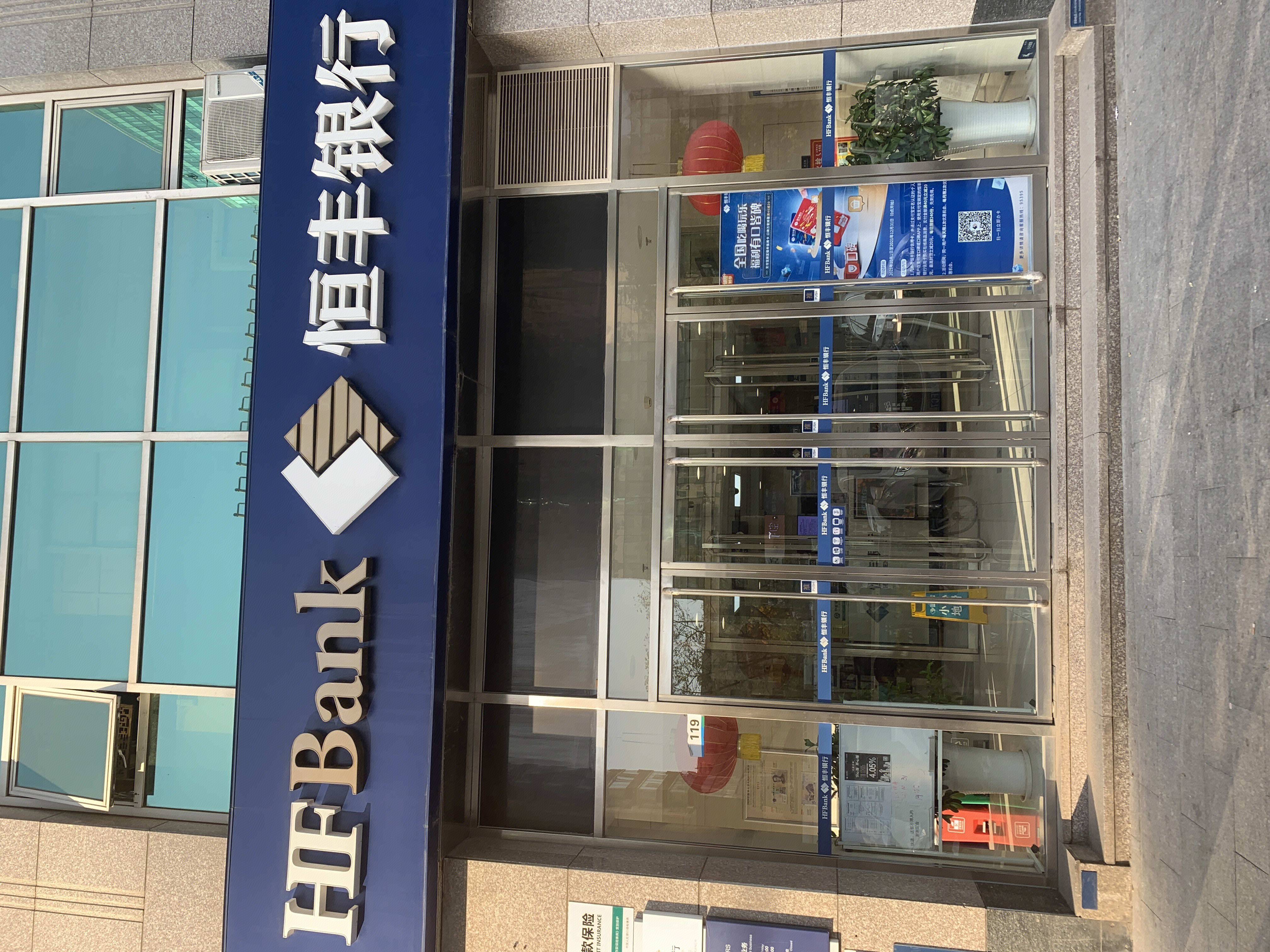 恒丰银行 HFBANK