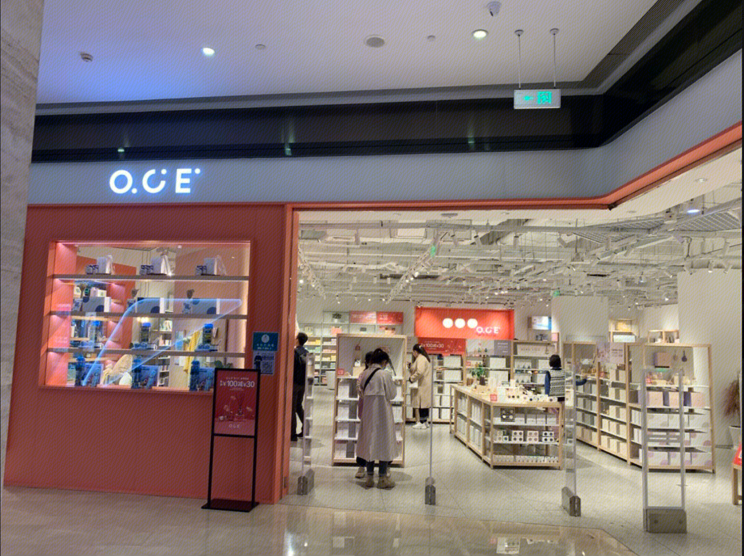 OCE 北欧美学  生活方式品牌  日用品