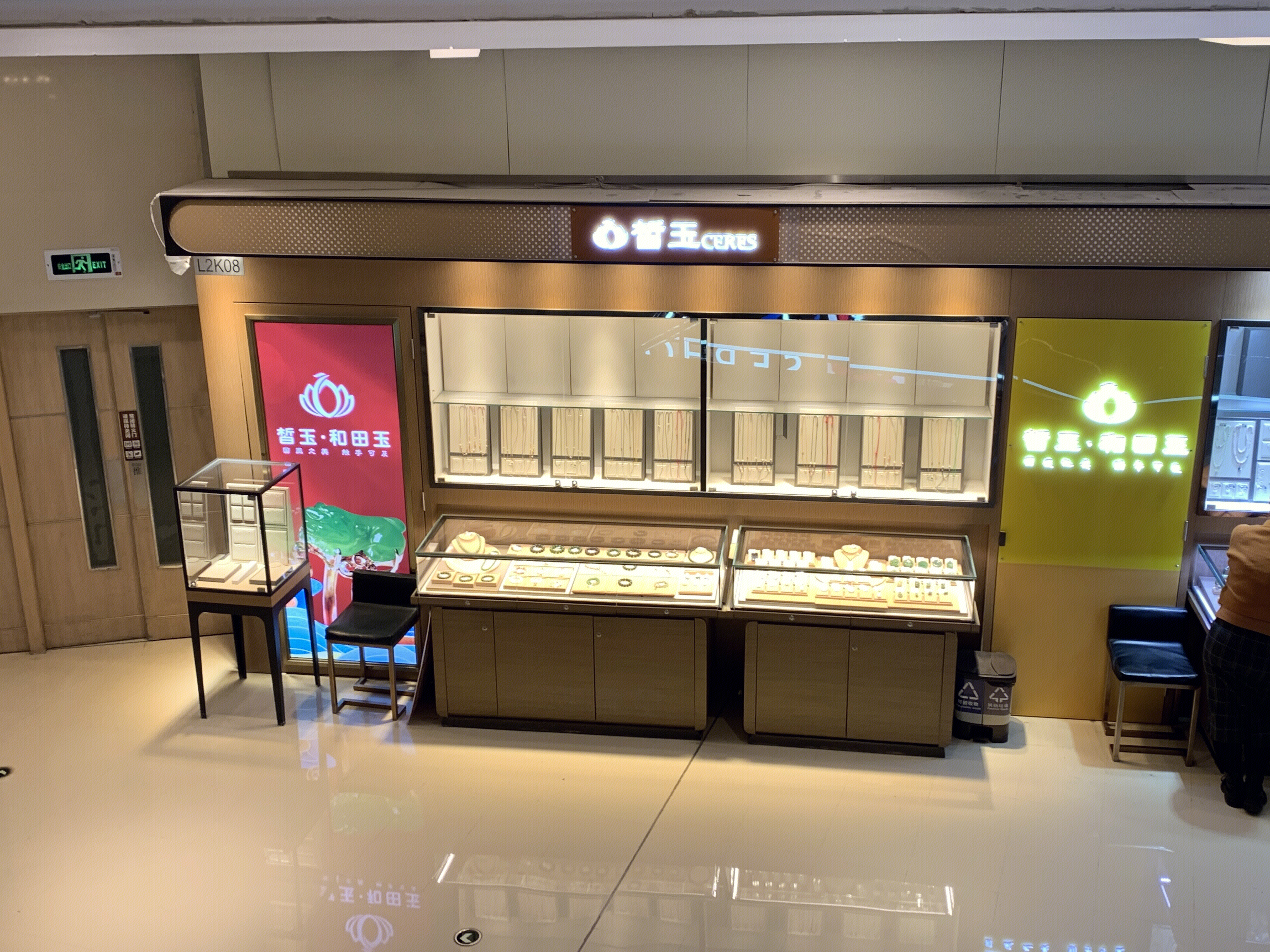 皙玉 和田玉 玉石 首饰 珠宝