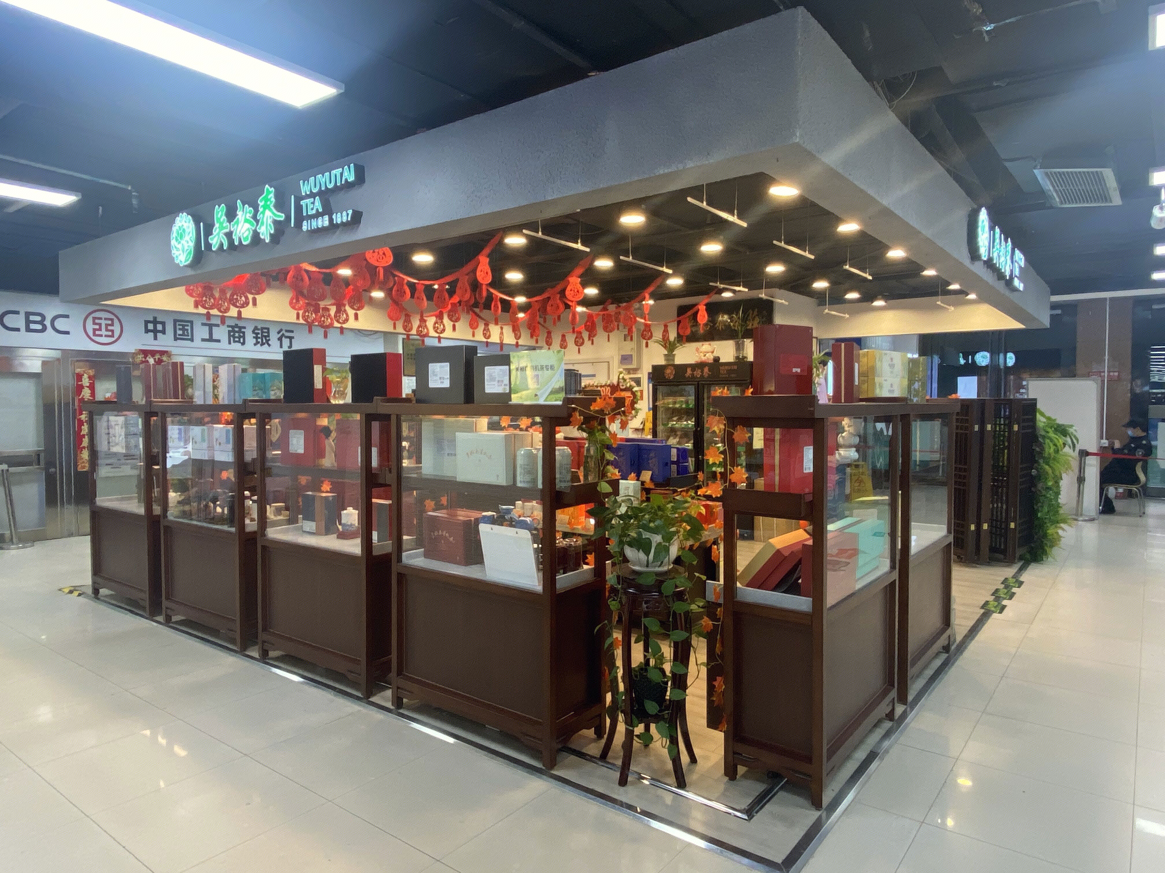 吴裕泰 茶叶店