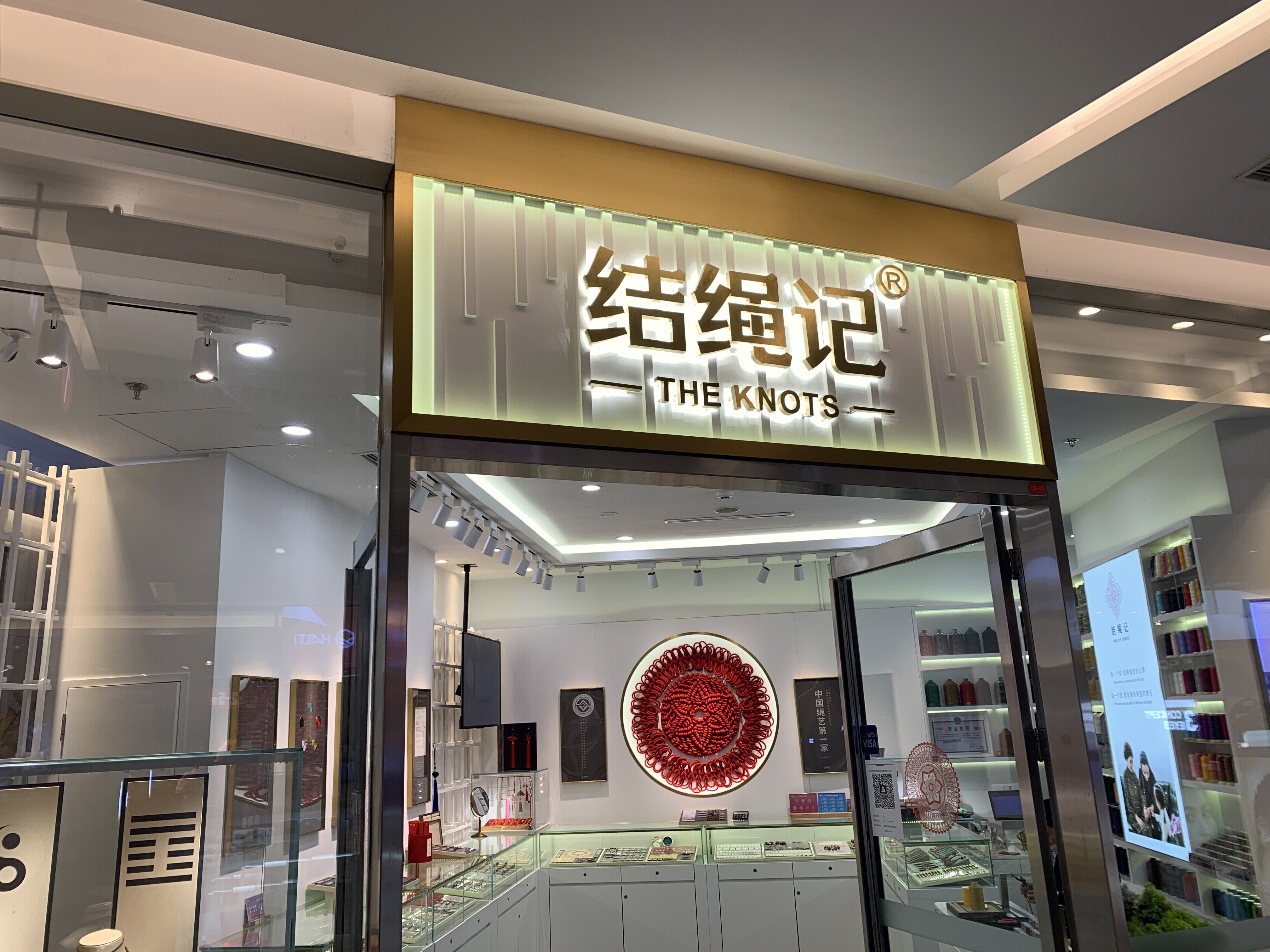 结绳记 THE KNOTS 结绳 宗教 文化艺术 手工艺