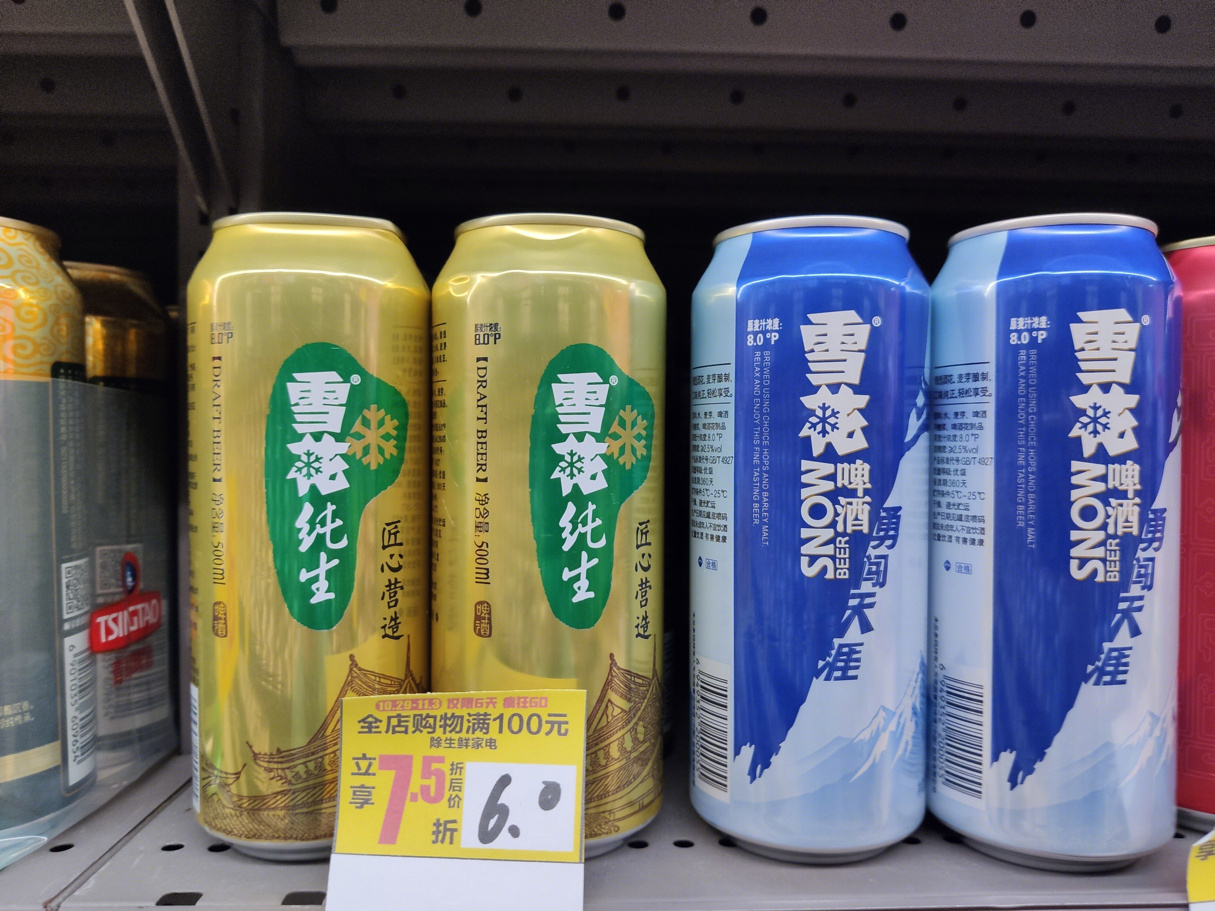 超市 货架  雪花啤酒
