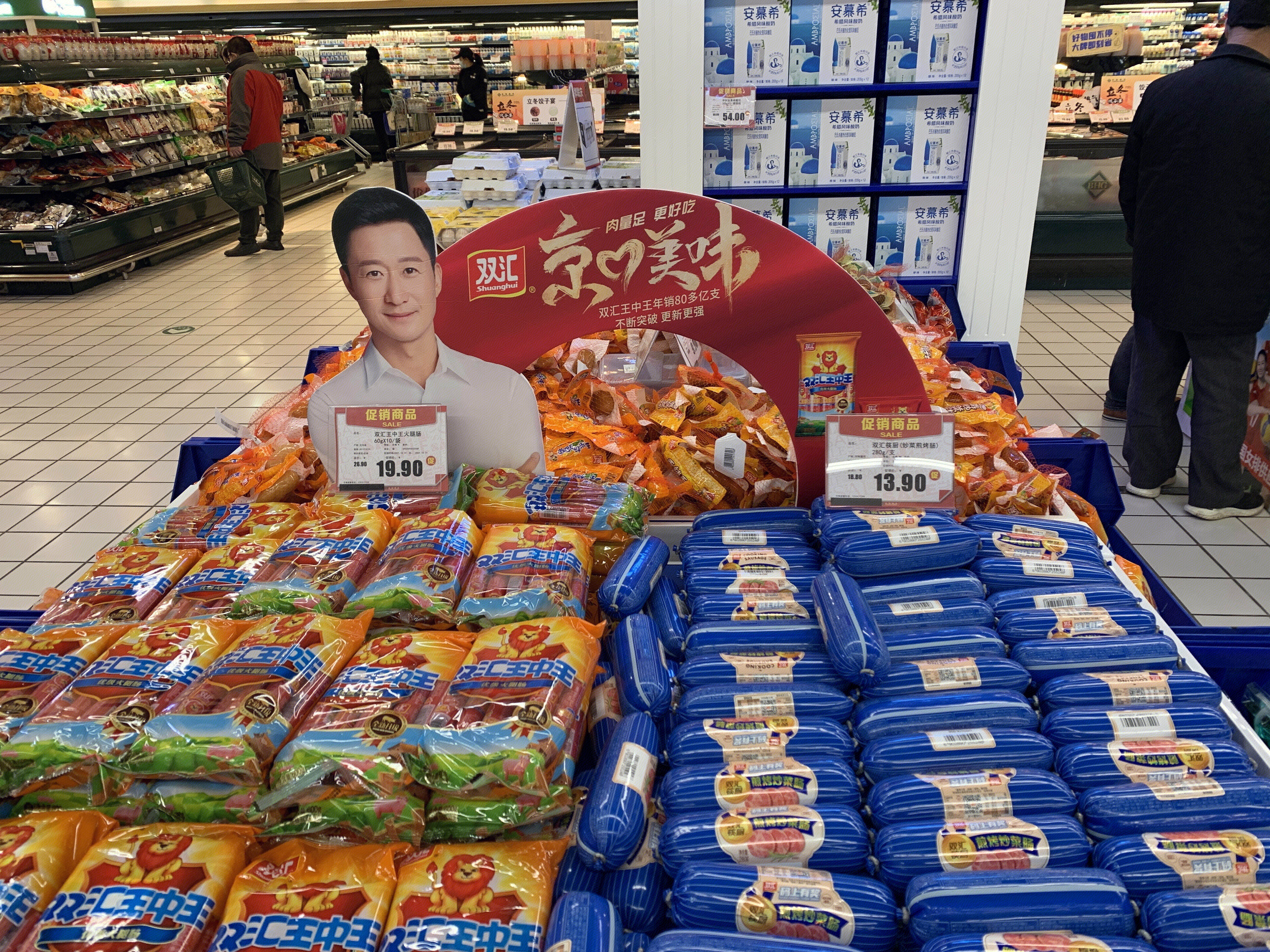 双汇 火腿 香肠 肉制品 吴京