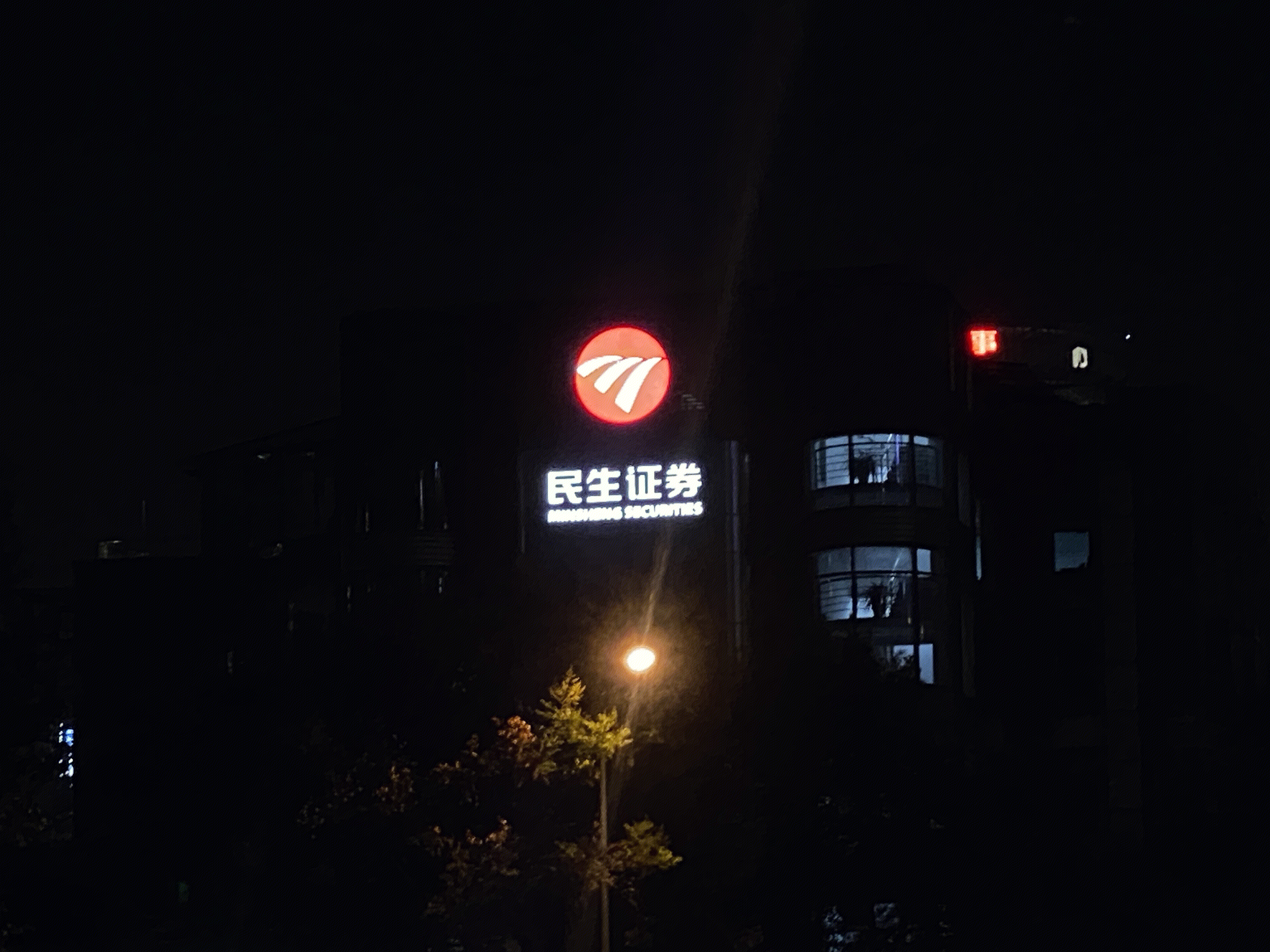 民生证券 陆家嘴 浦东 金融区 写字楼 高楼 大厦 上海 夜景