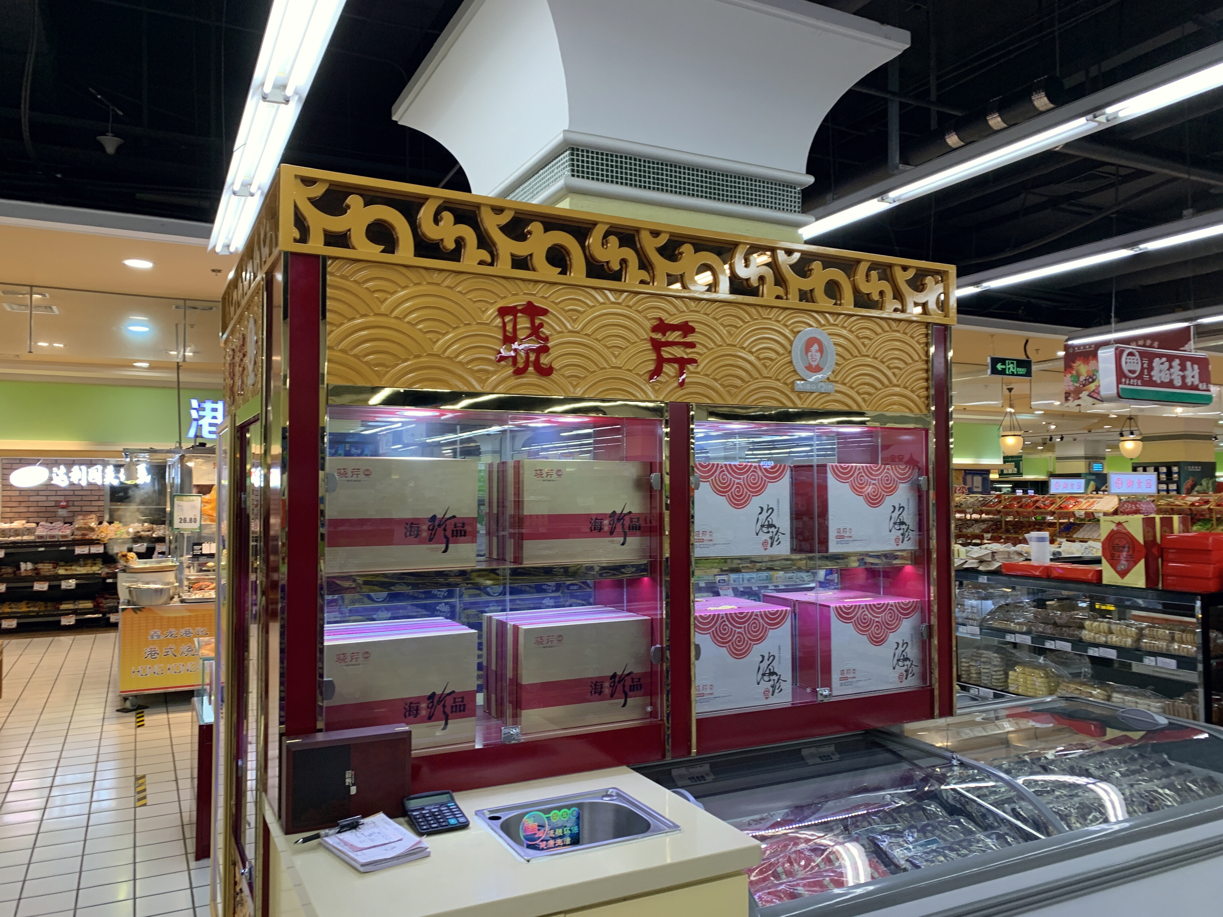 晓芹 海参 海鲜 珍品 礼品