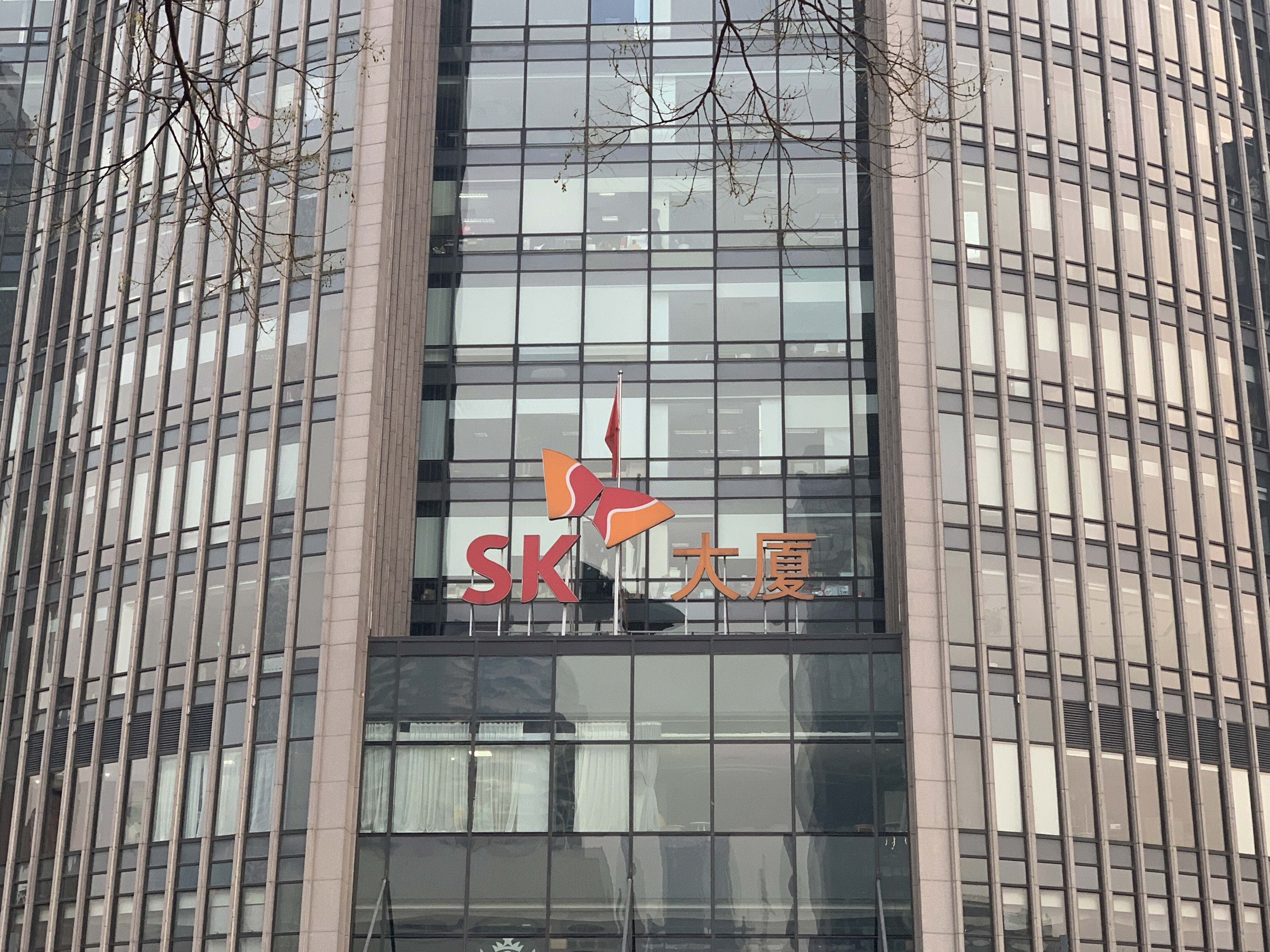 韩国SK集团 sk大厦 北京 国贸 cbd 中央商务区