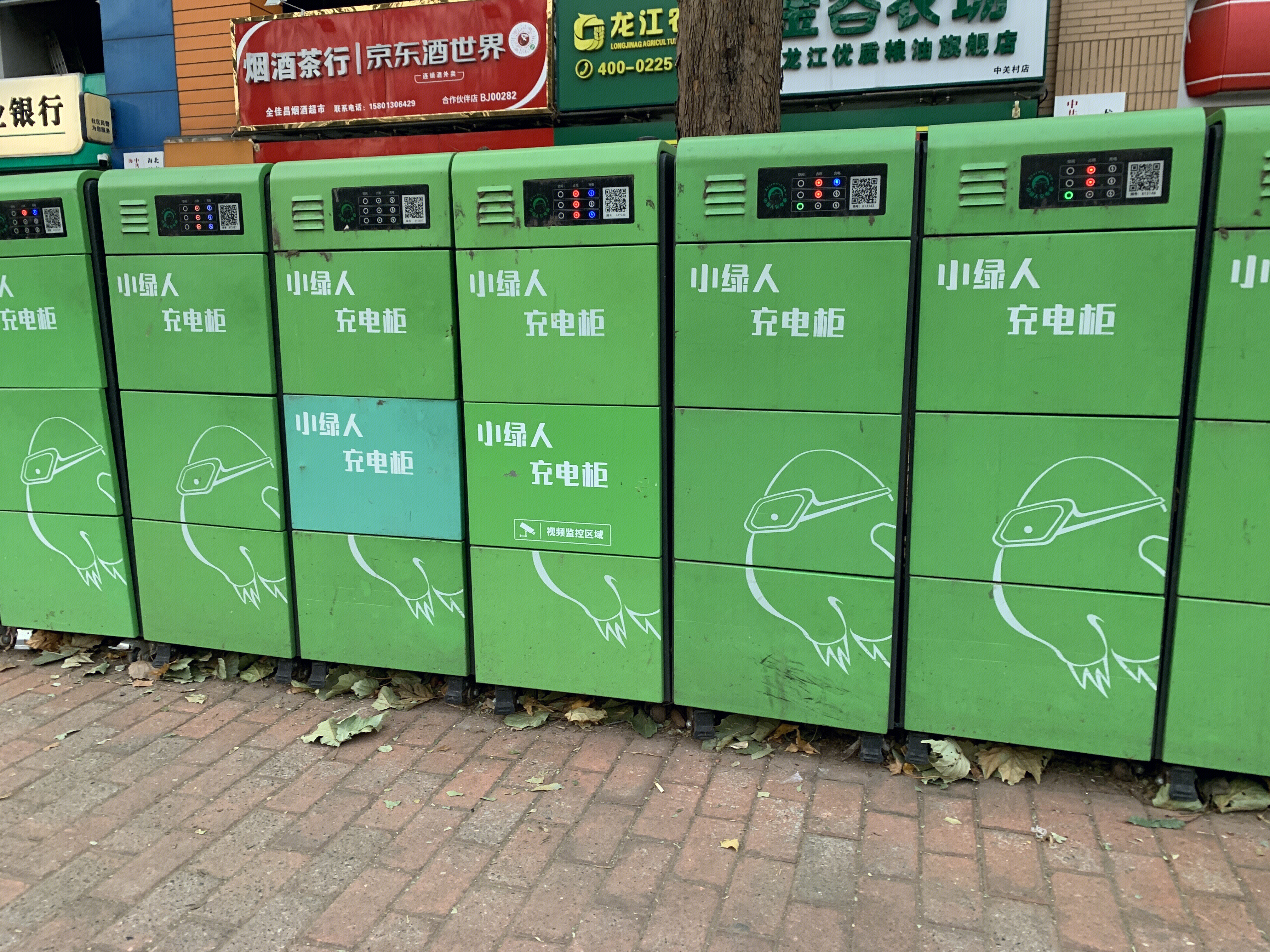 小绿人 充电柜 电动自行车 新能源