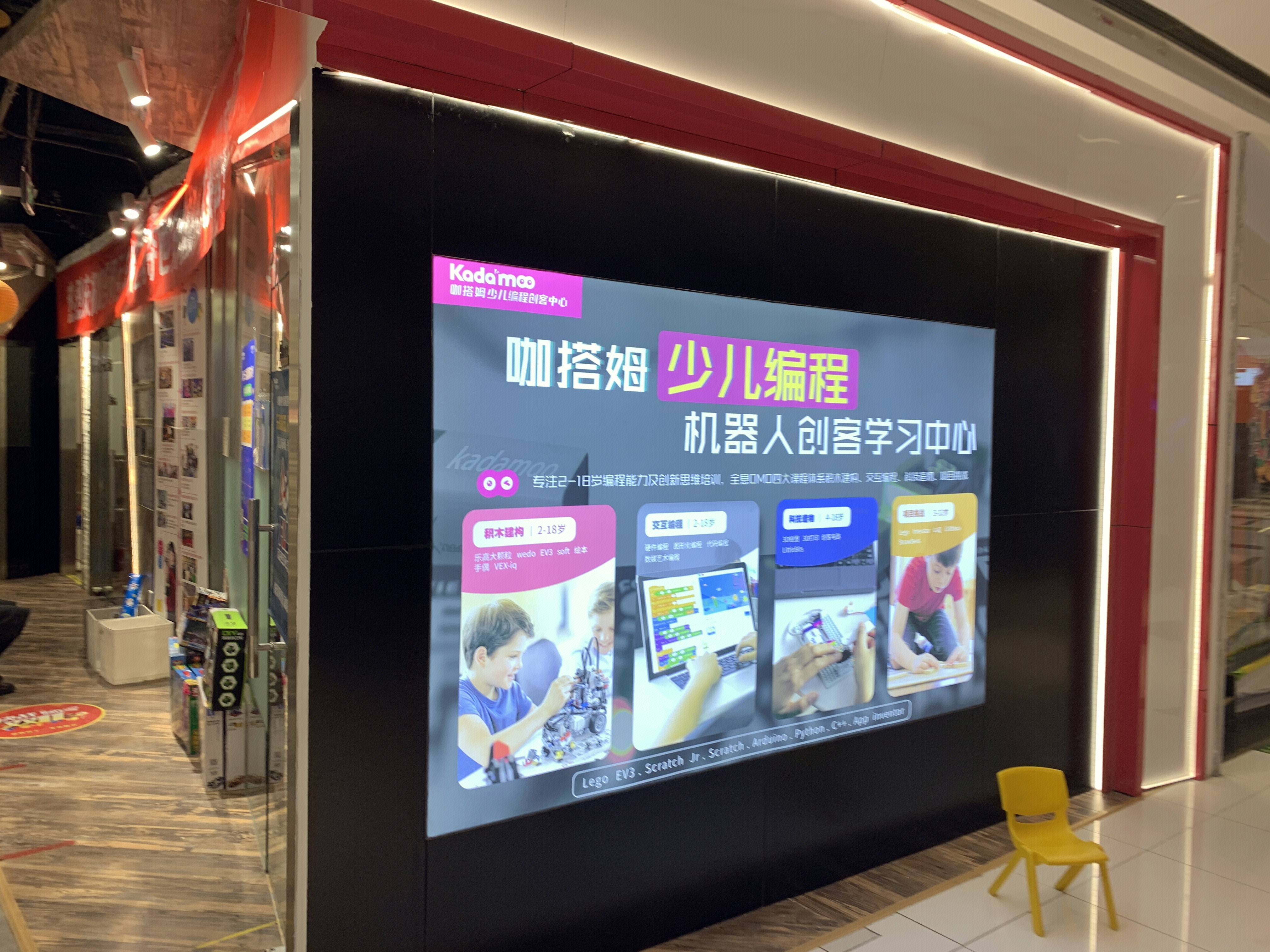 Kadamoo咖搭姆 青少儿编程培训