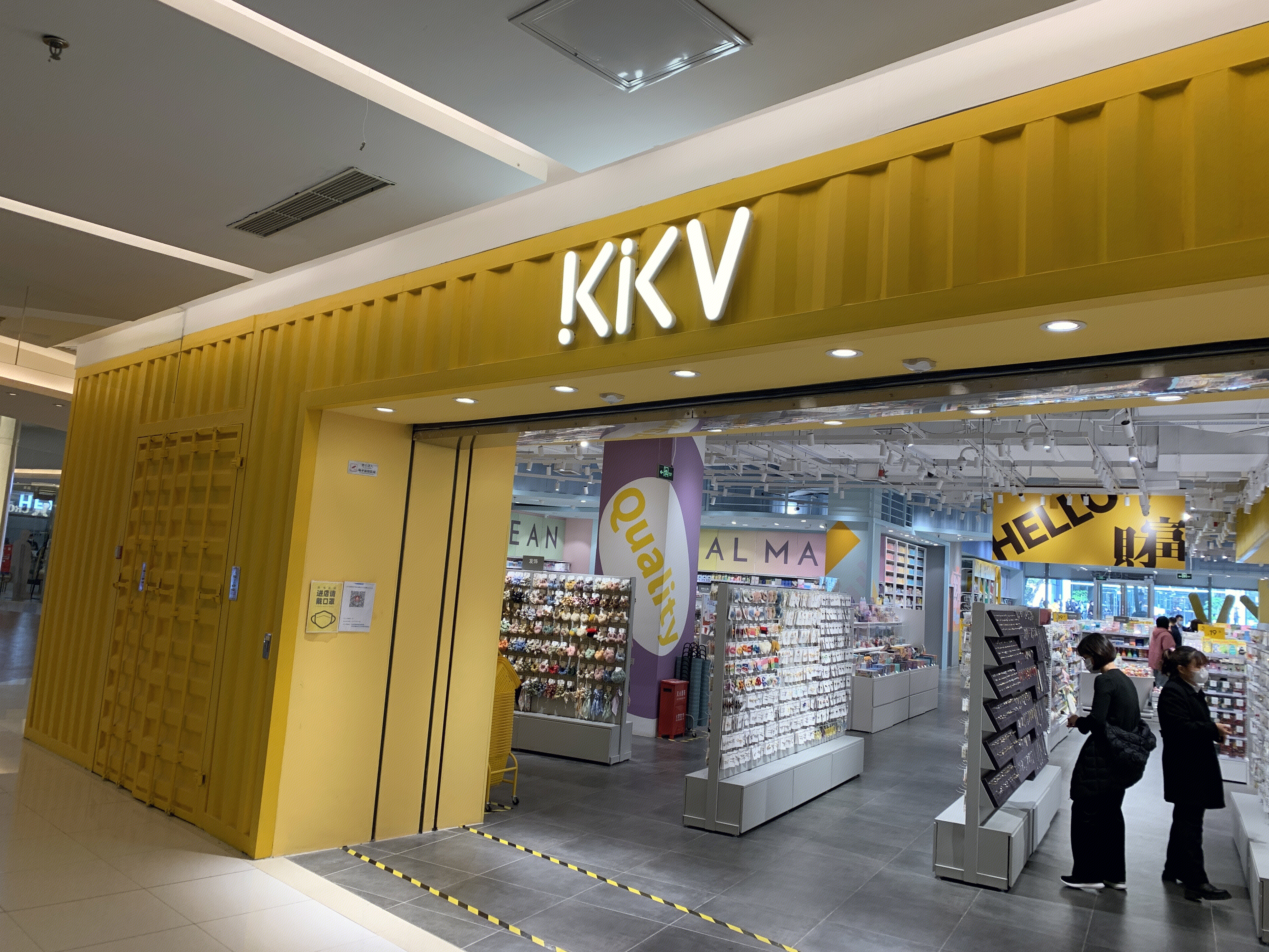 KKV 生活方式 新零售 新消费 杂货铺
