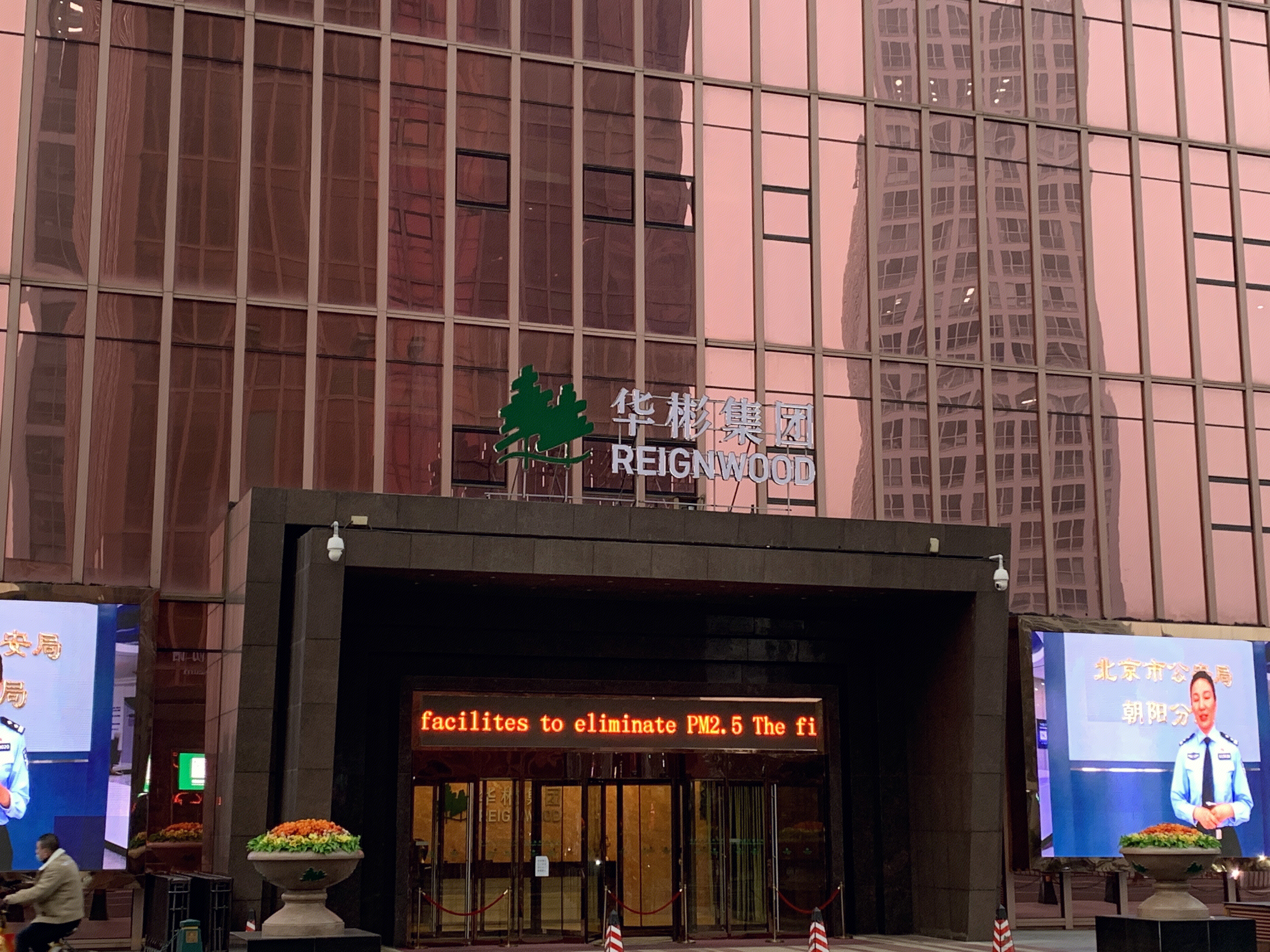 华彬集团 cbd 中央商务区 国贸