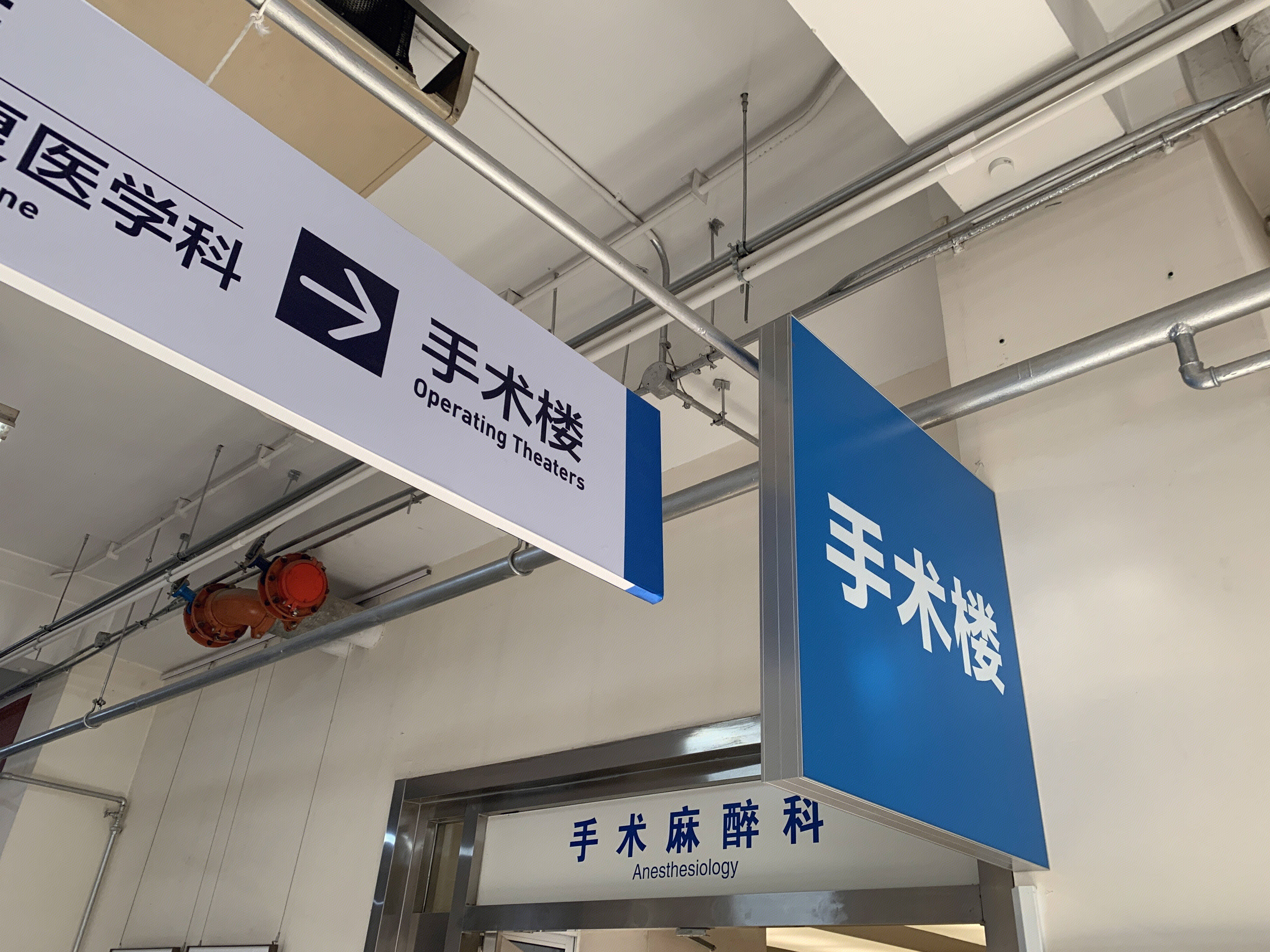 手术楼 手术室 麻醉 医生 医疗 治疗 救治 医院