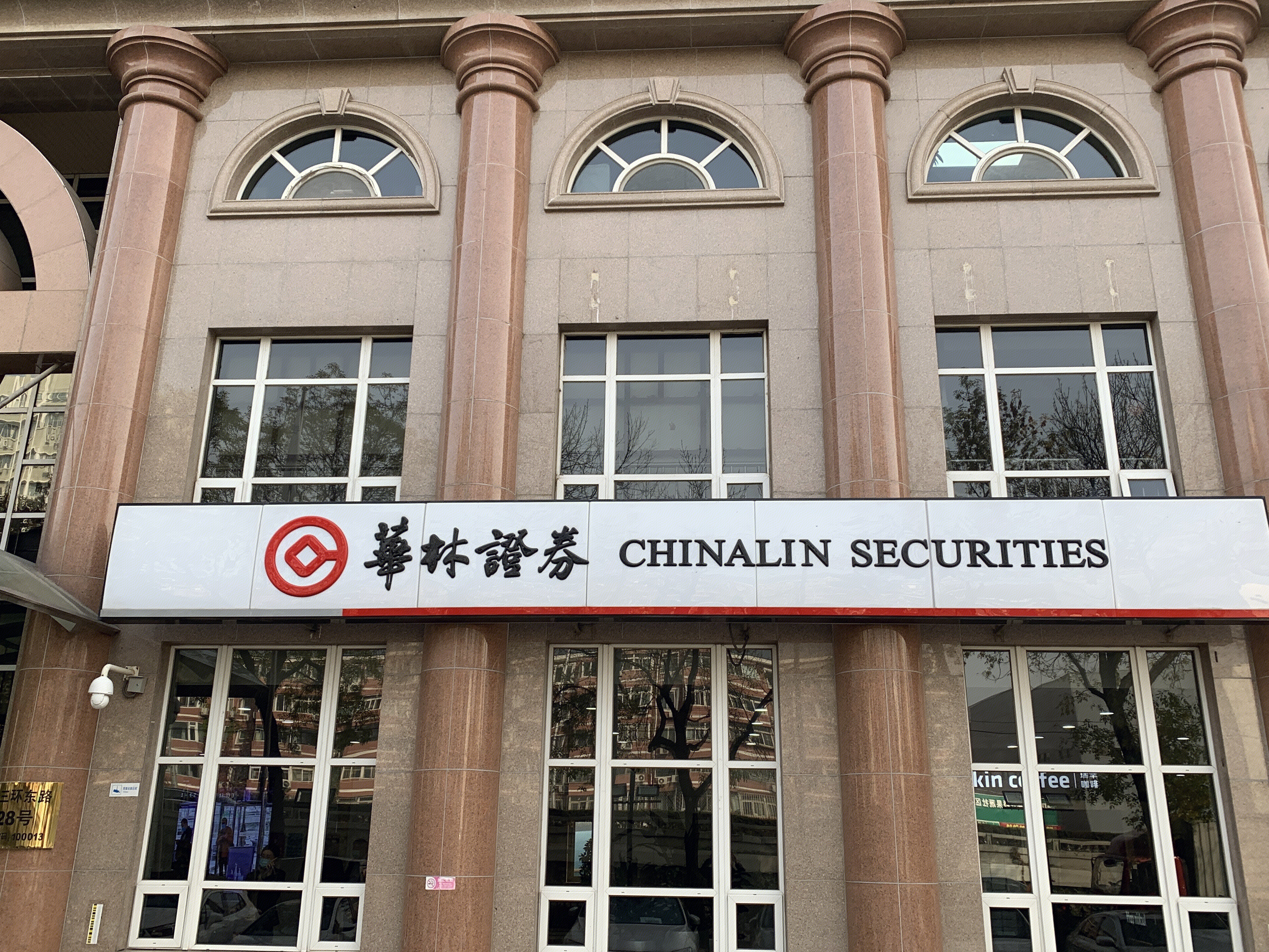 华林证券 券商 CHINALIN SECURITIES