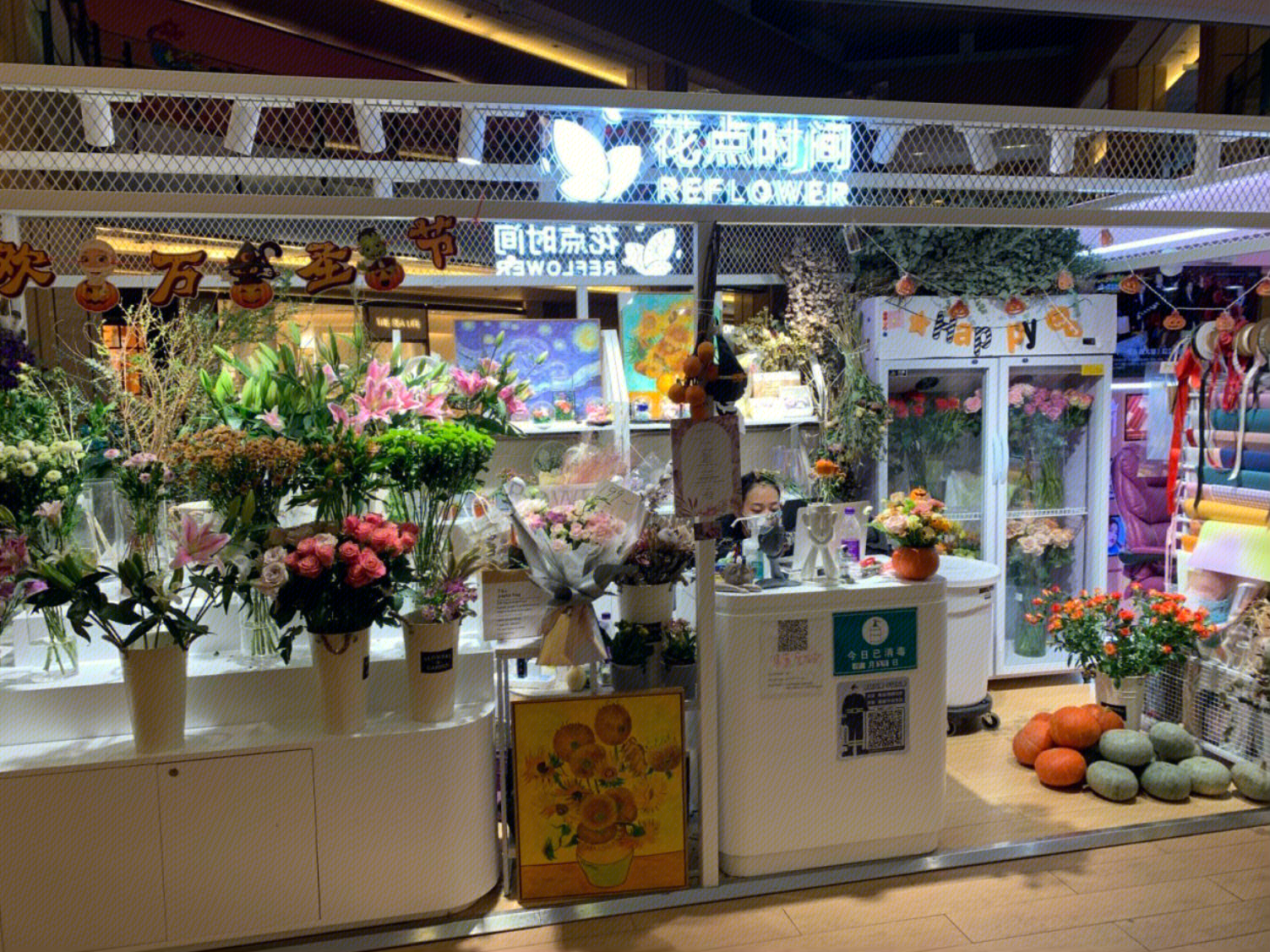 花点时间  REFLOWER   花店