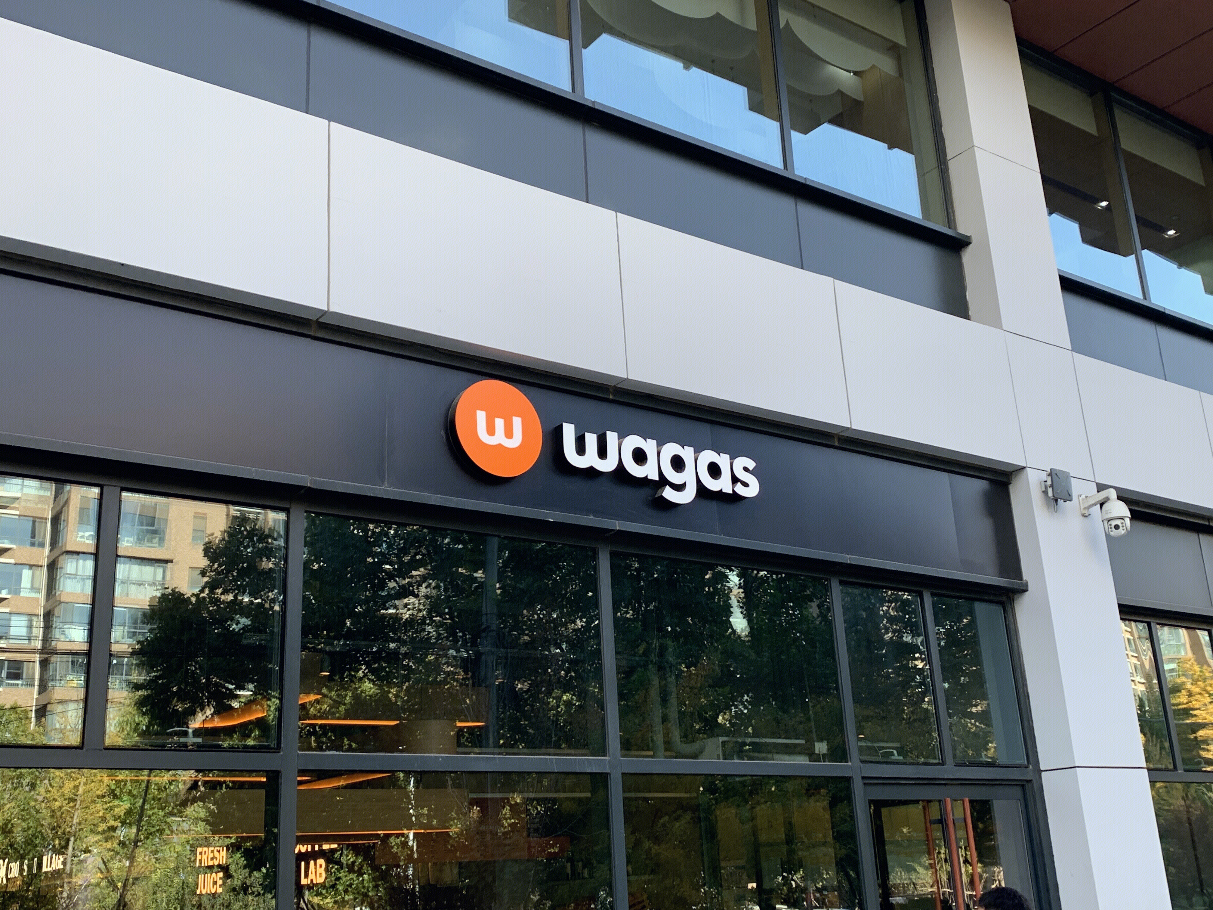 wagas 沃歌斯 西餐 休闲餐厅