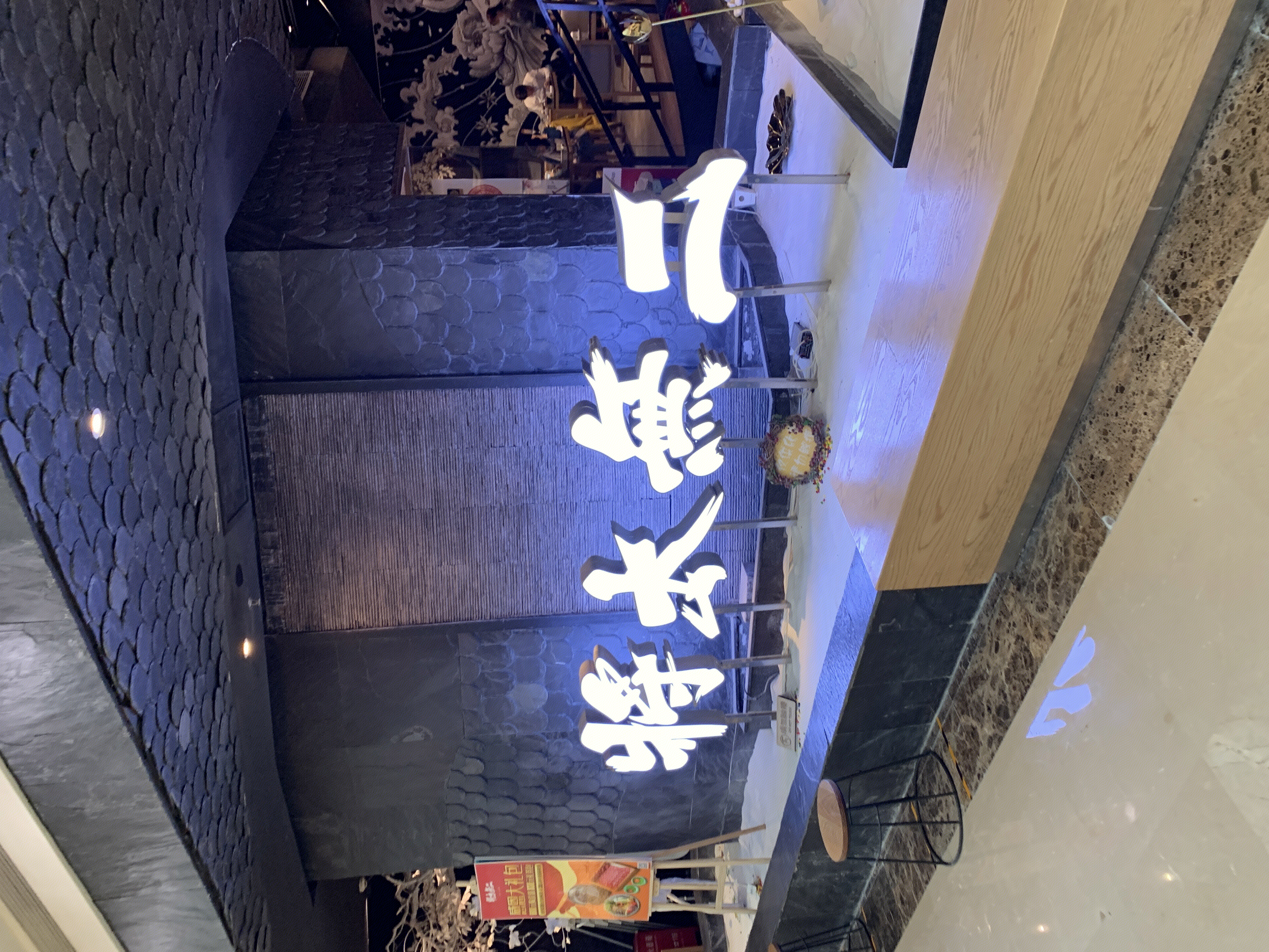 将太无二 日本料理 日料 日式美食 餐饮 餐厅