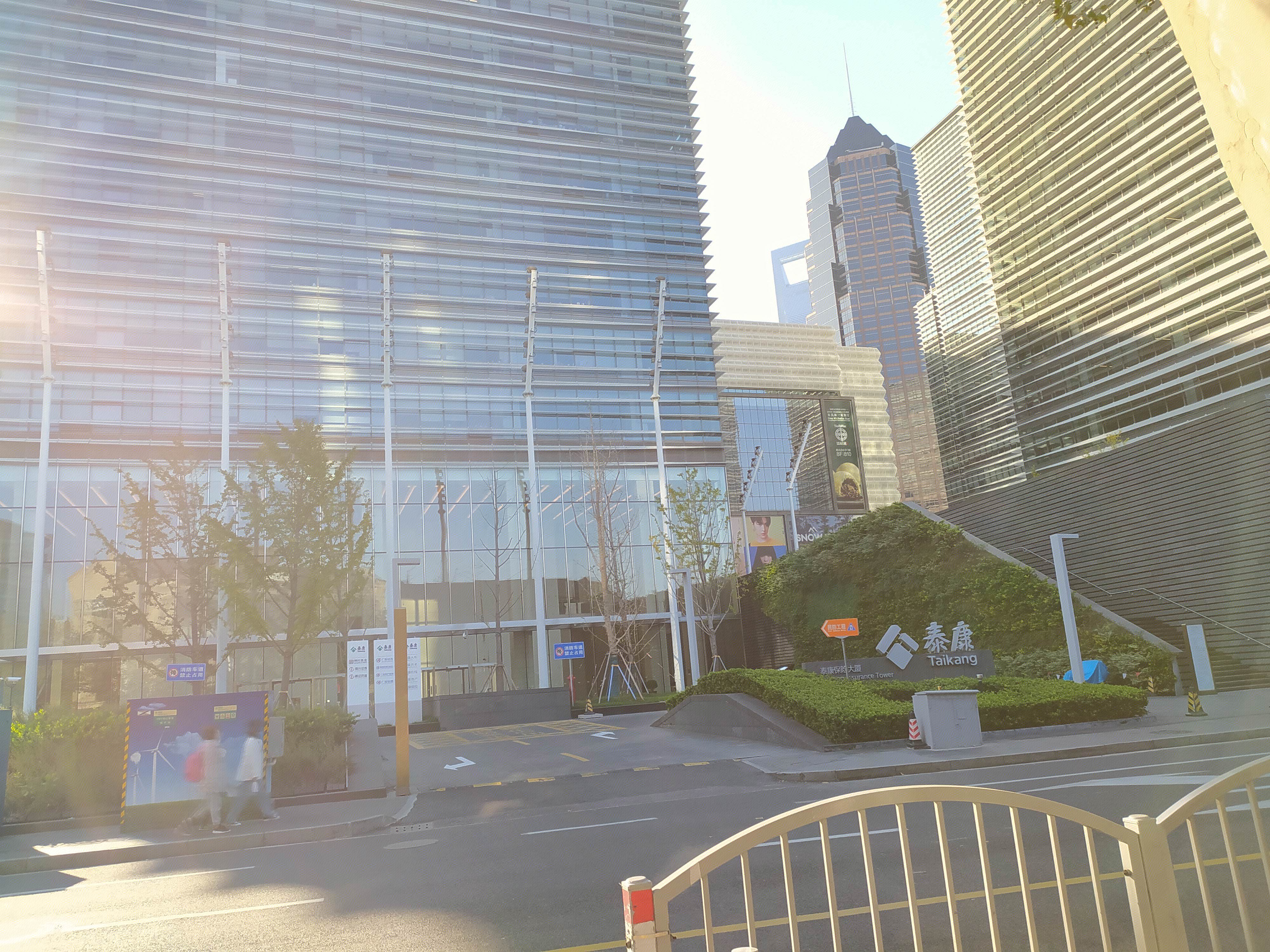 泰康 人寿 保险 陆家嘴 浦东 金融城  上海