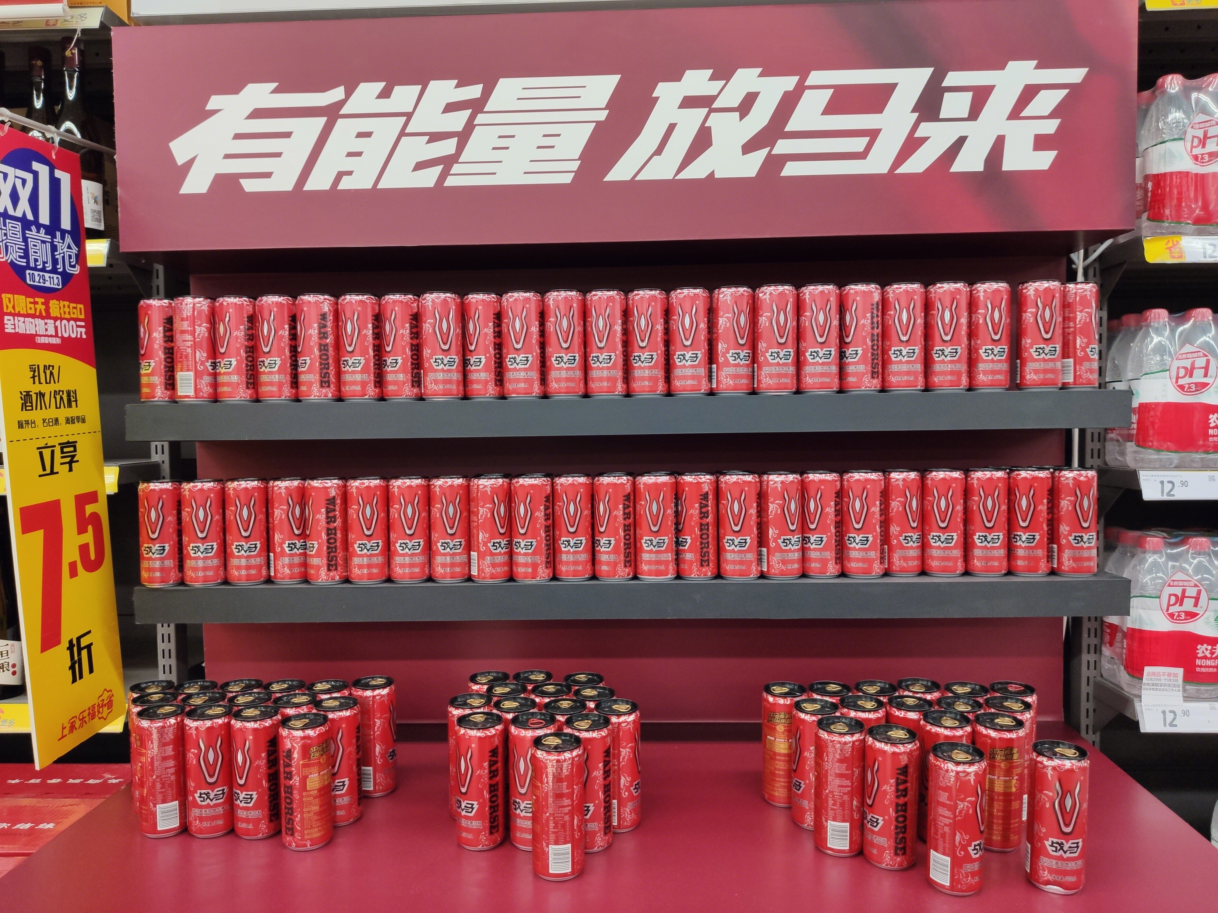 超市  货架  战马  运动能量饮料