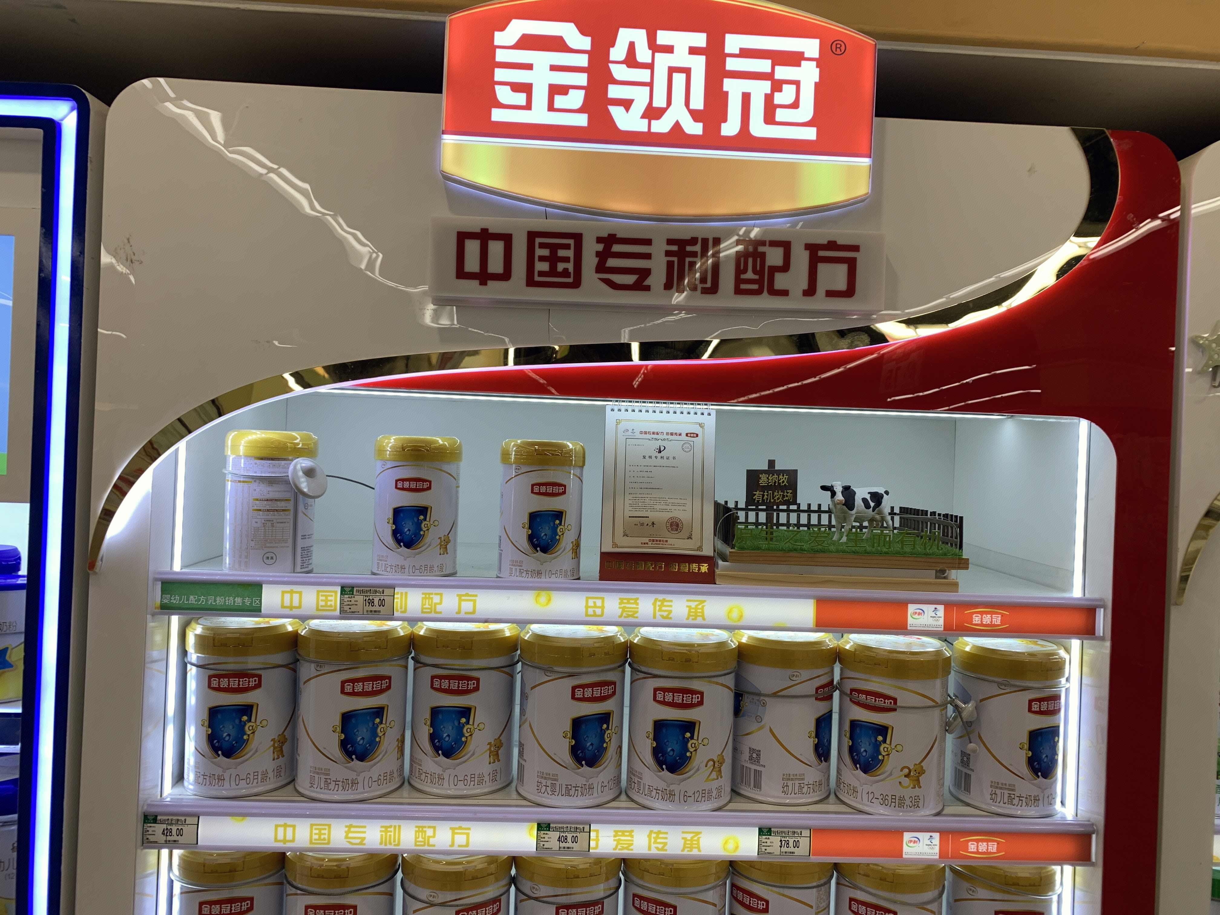 伊利 金领冠 奶粉 婴幼儿 超市