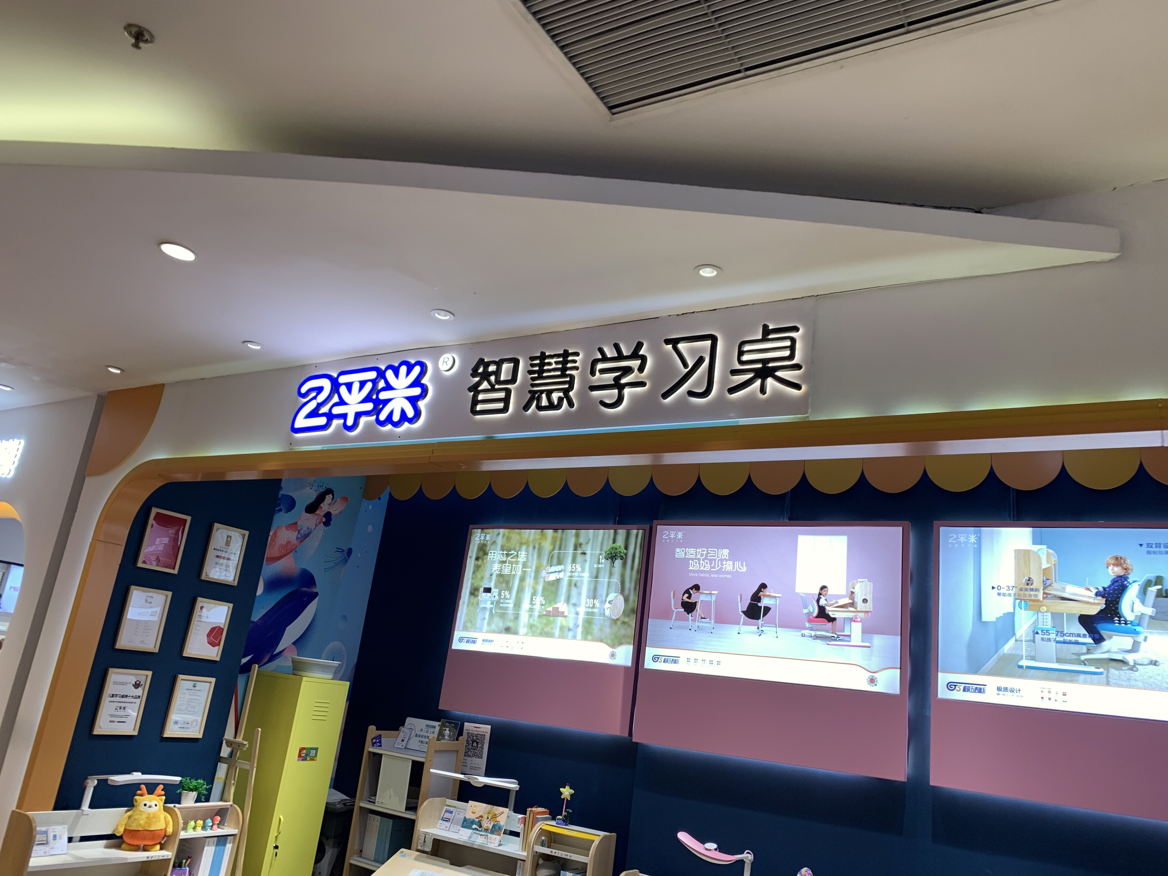 2平米 智慧学习桌 学生用品