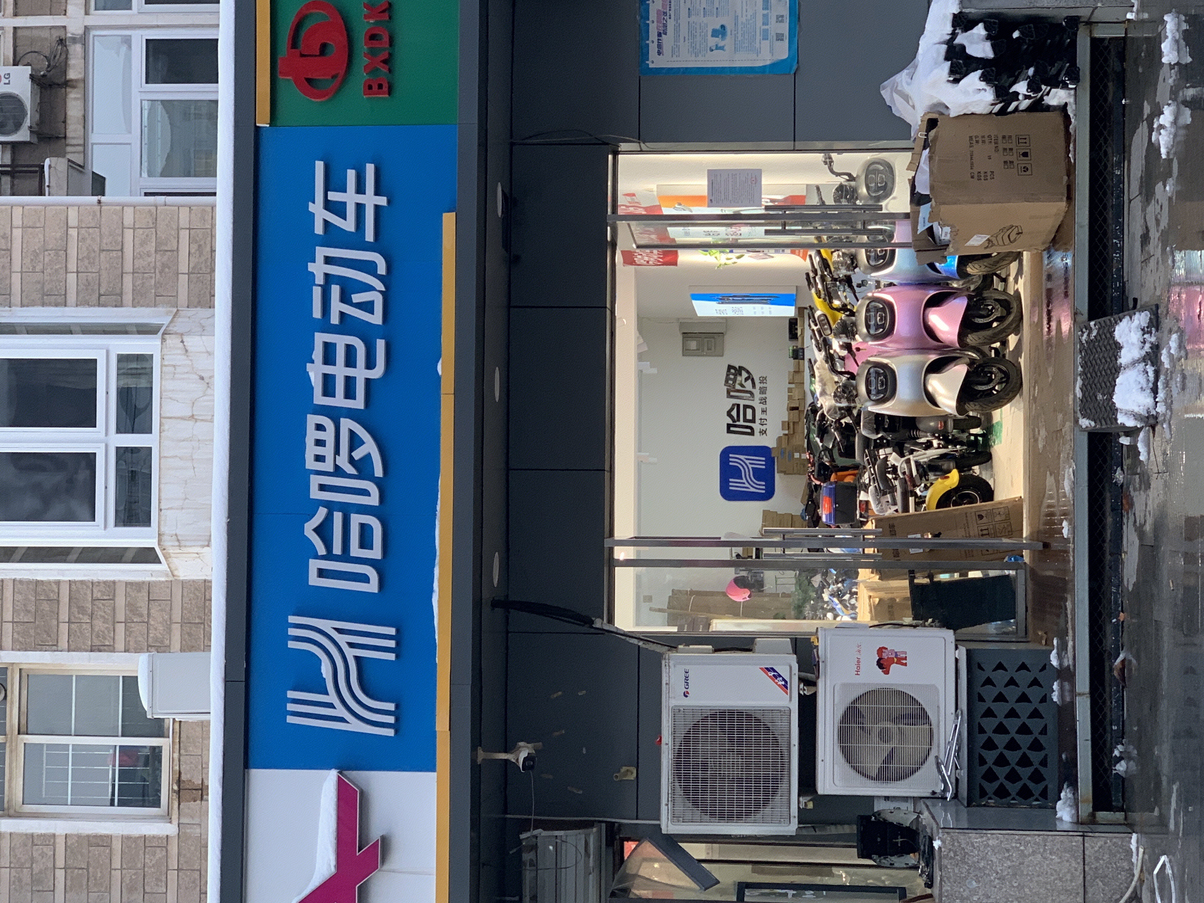 哈啰电动车 电瓶车 电动自行车