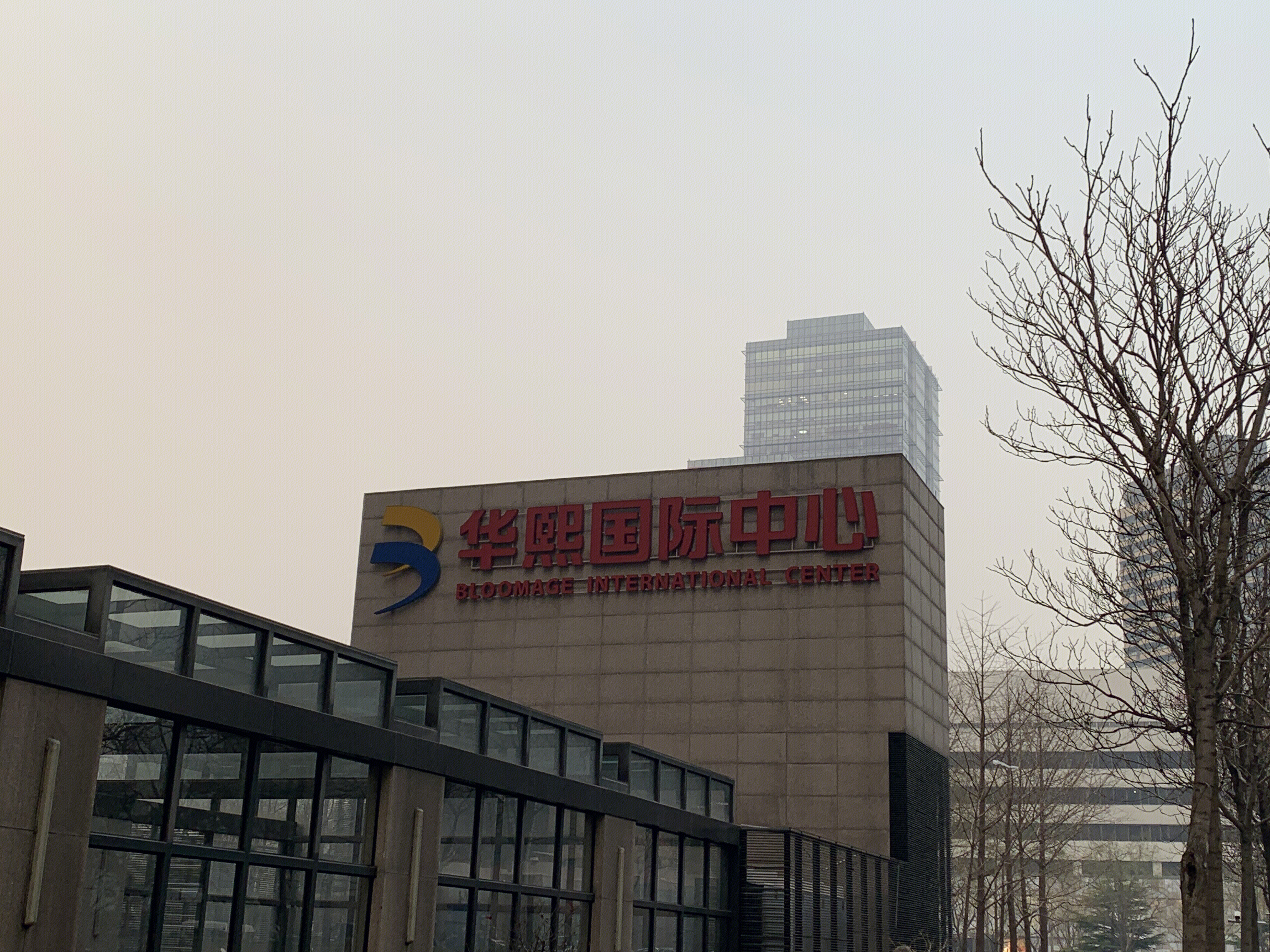 华熙国际中心  CBD 国贸 中央商务区