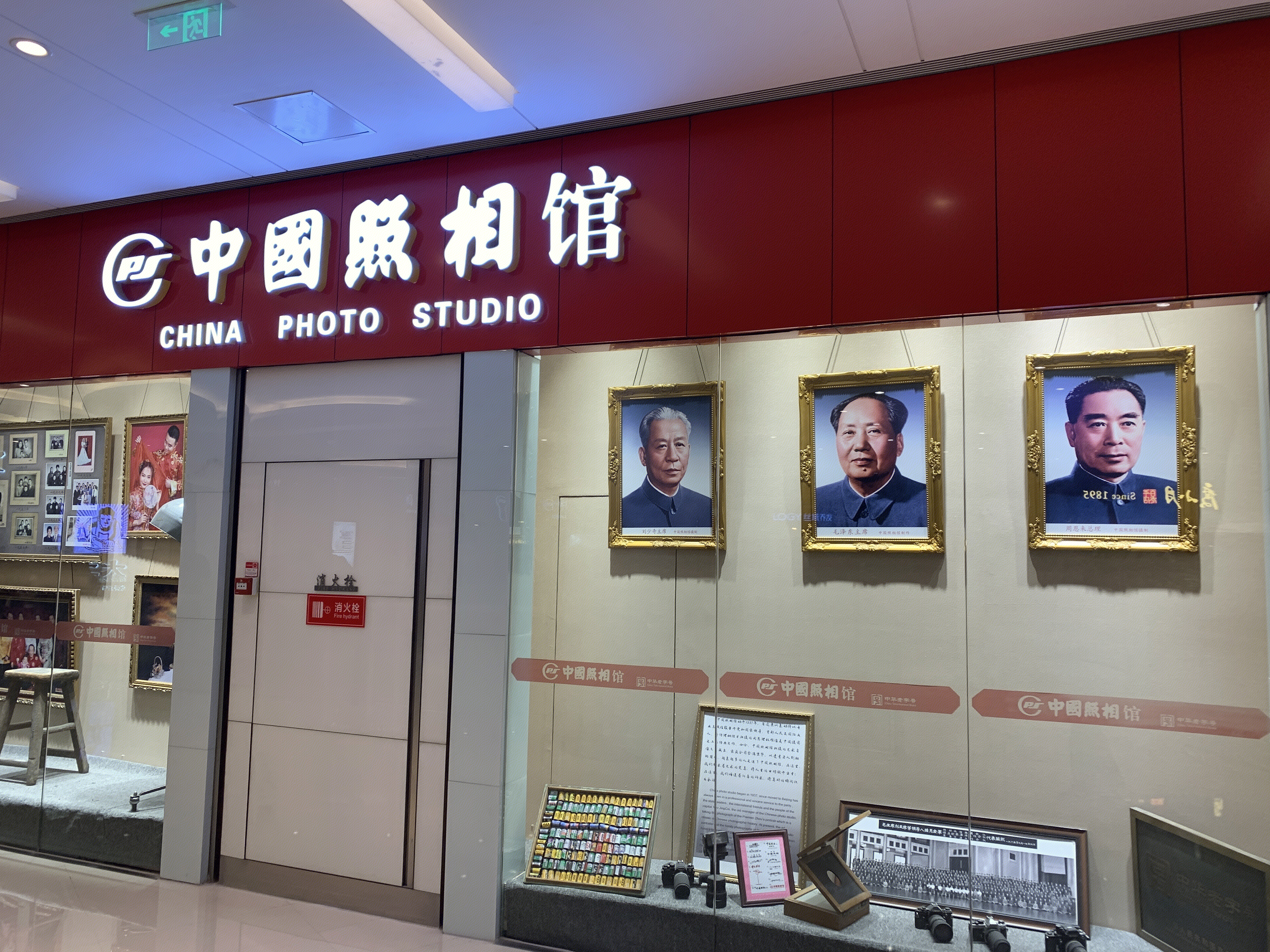 中国照相馆 摄影 写真 拍摄